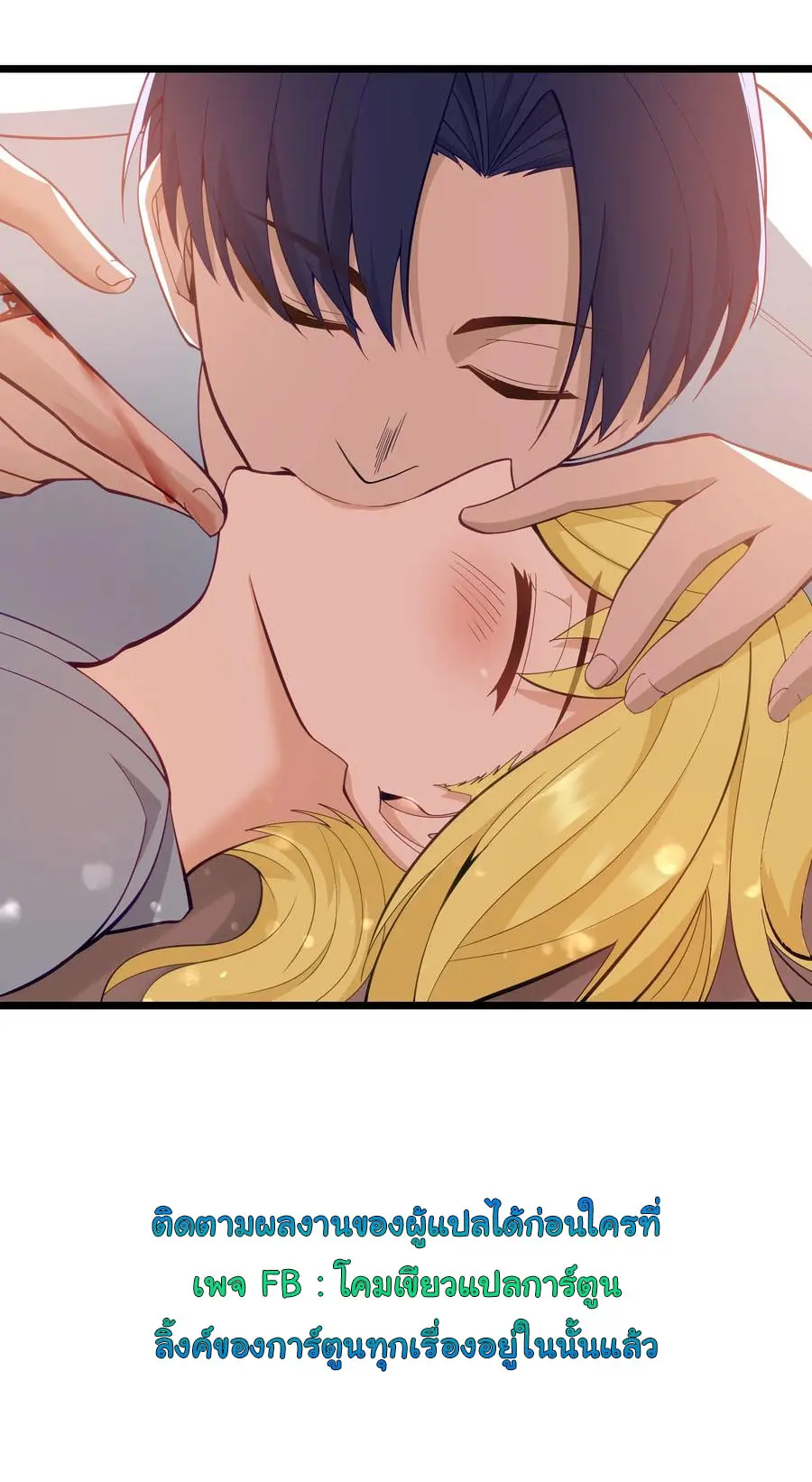 ผู้กล้าอย่างข้าจะพิชิตโลกาด้วยเงิน ( This Hero is a Money Supremacist ) ตอนที่ 6 หน้า 46