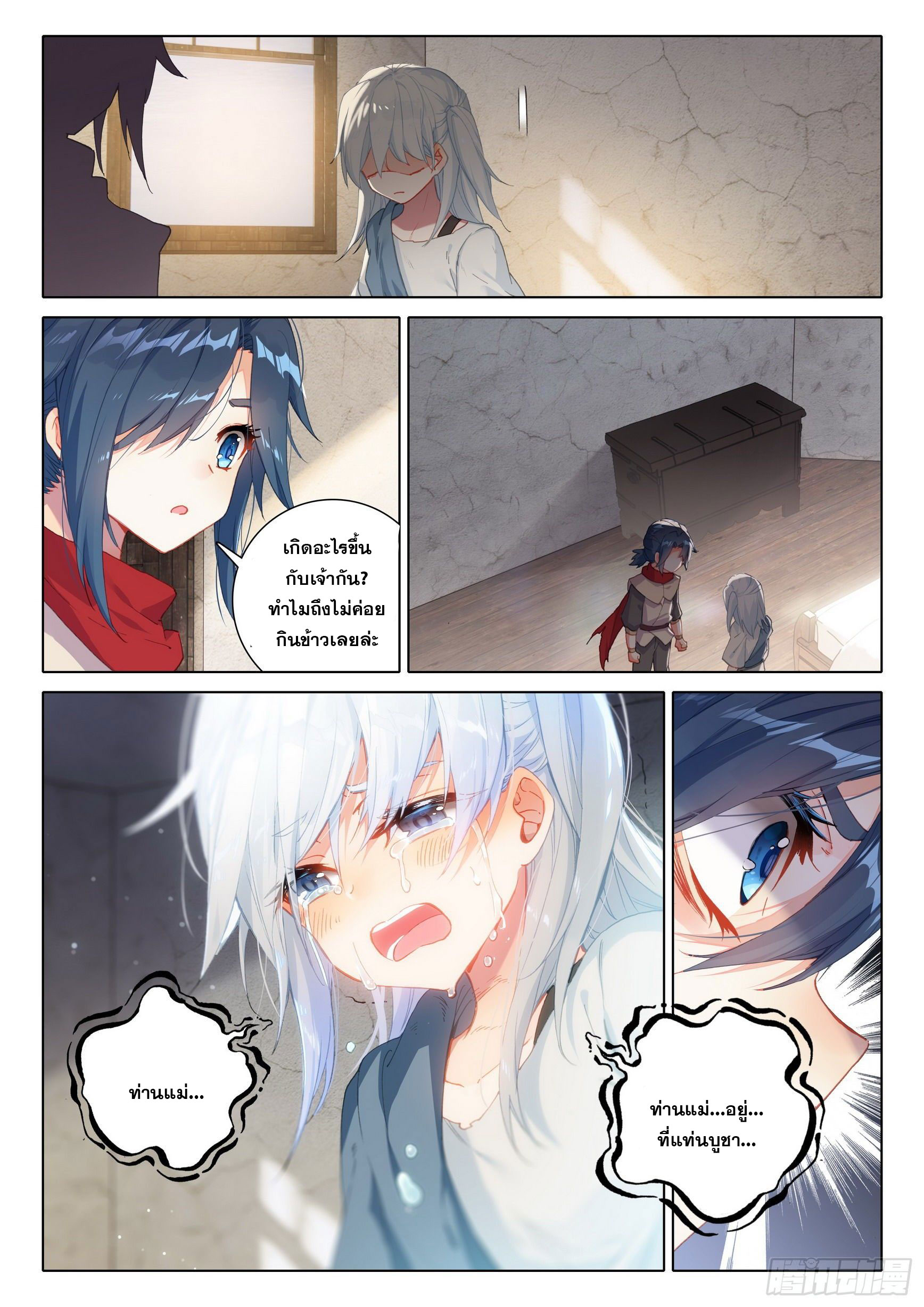 Douluo Dalu 5 - Rebirth of Tang san ตอนที่ 5 หน้า 13