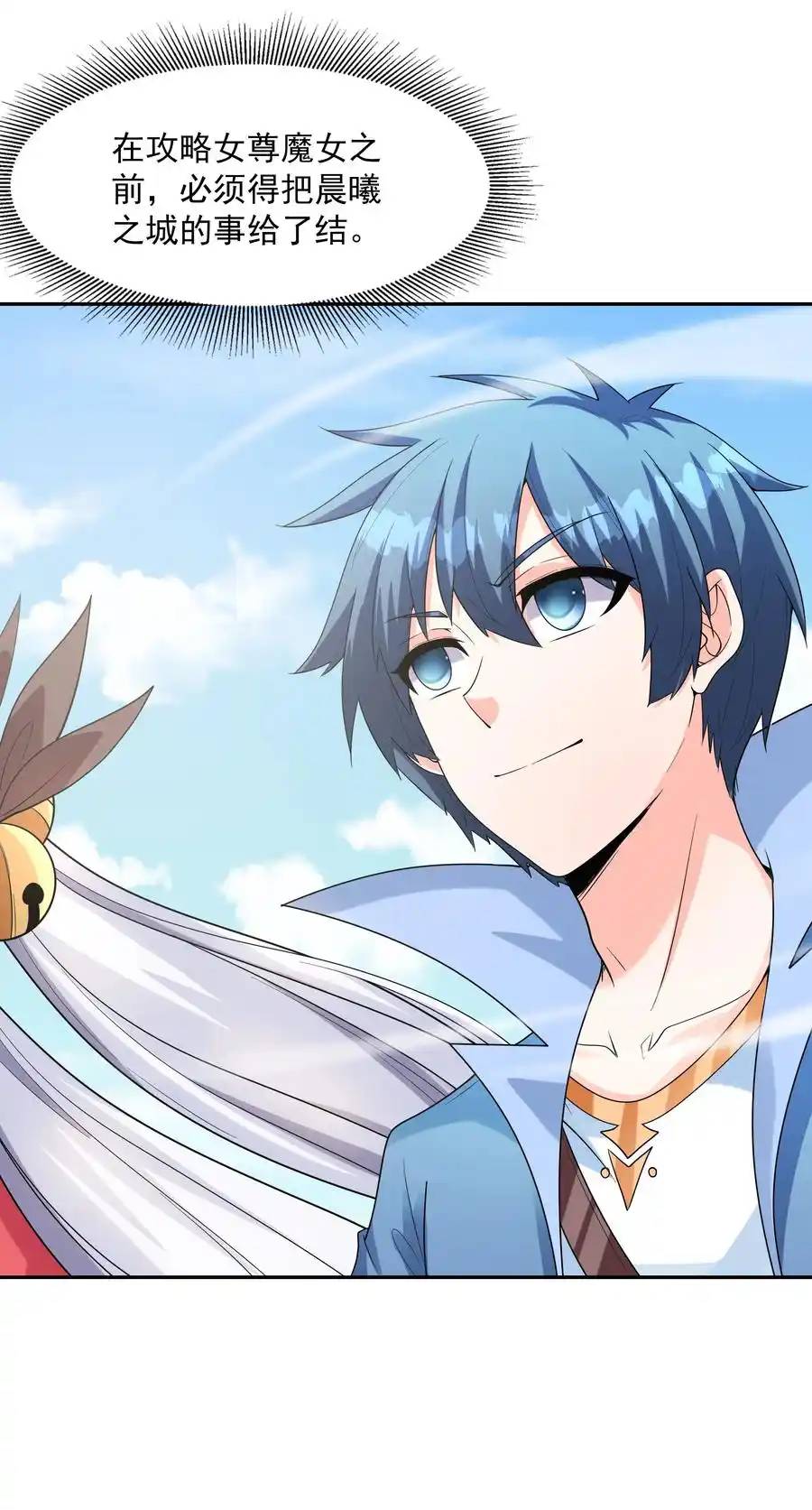 My Harem Is Entirely Female Demon Villains ตอนที่ 44 หน้า 50