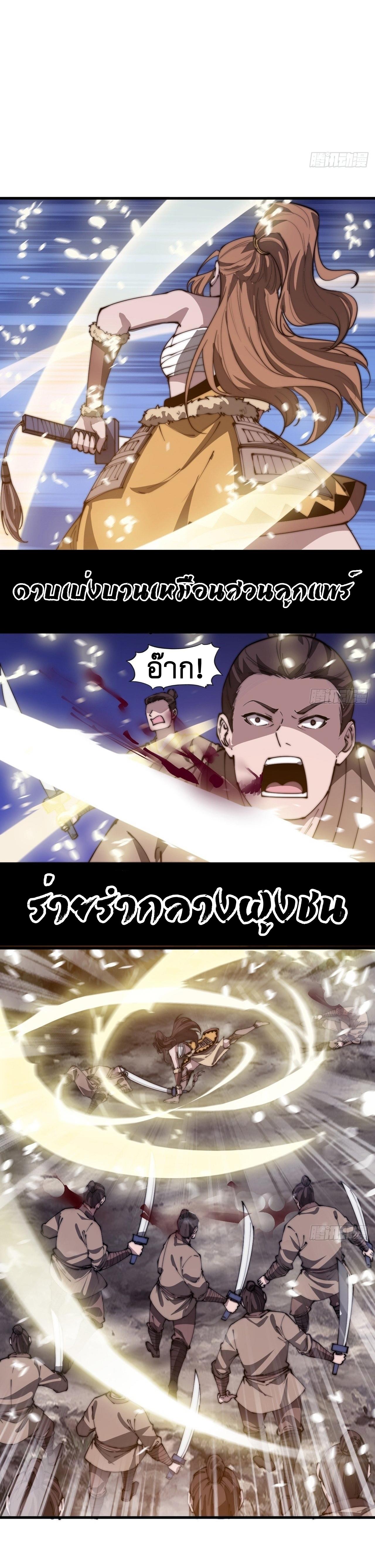 Starting a Mountain ตอนที่ 313 หน้า 5