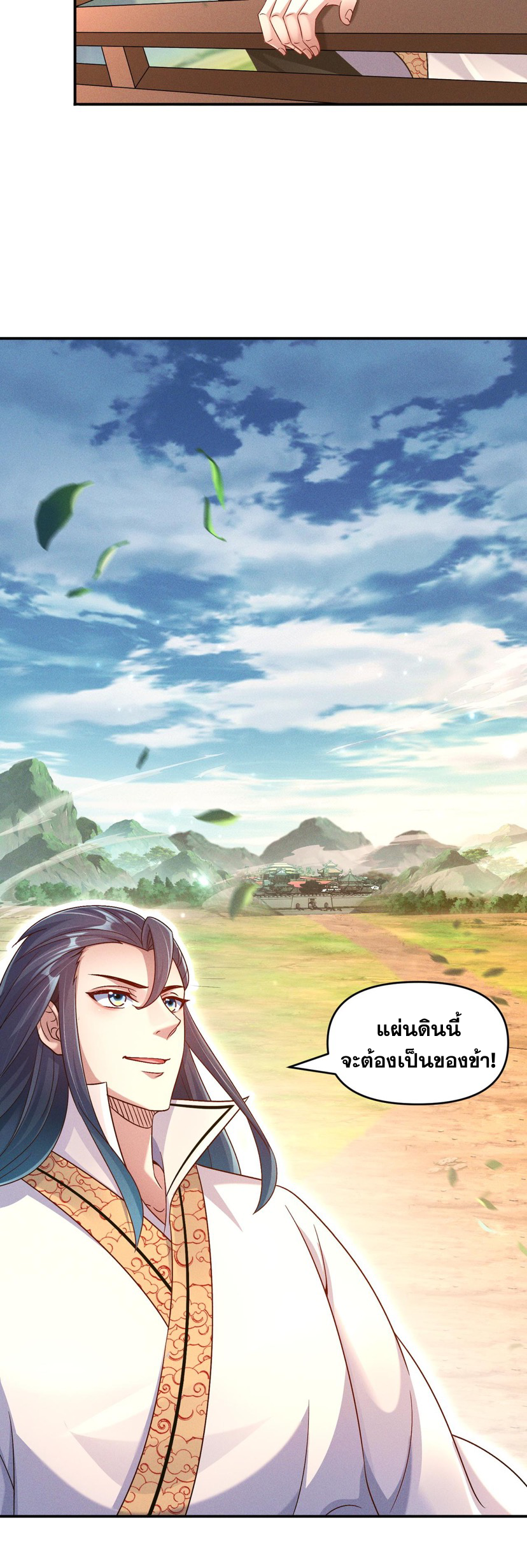 ข้ามีระบบที่สามารถอัญเชิญเทพและปีศาจได้ ตอนที่ 66 หน้า 4