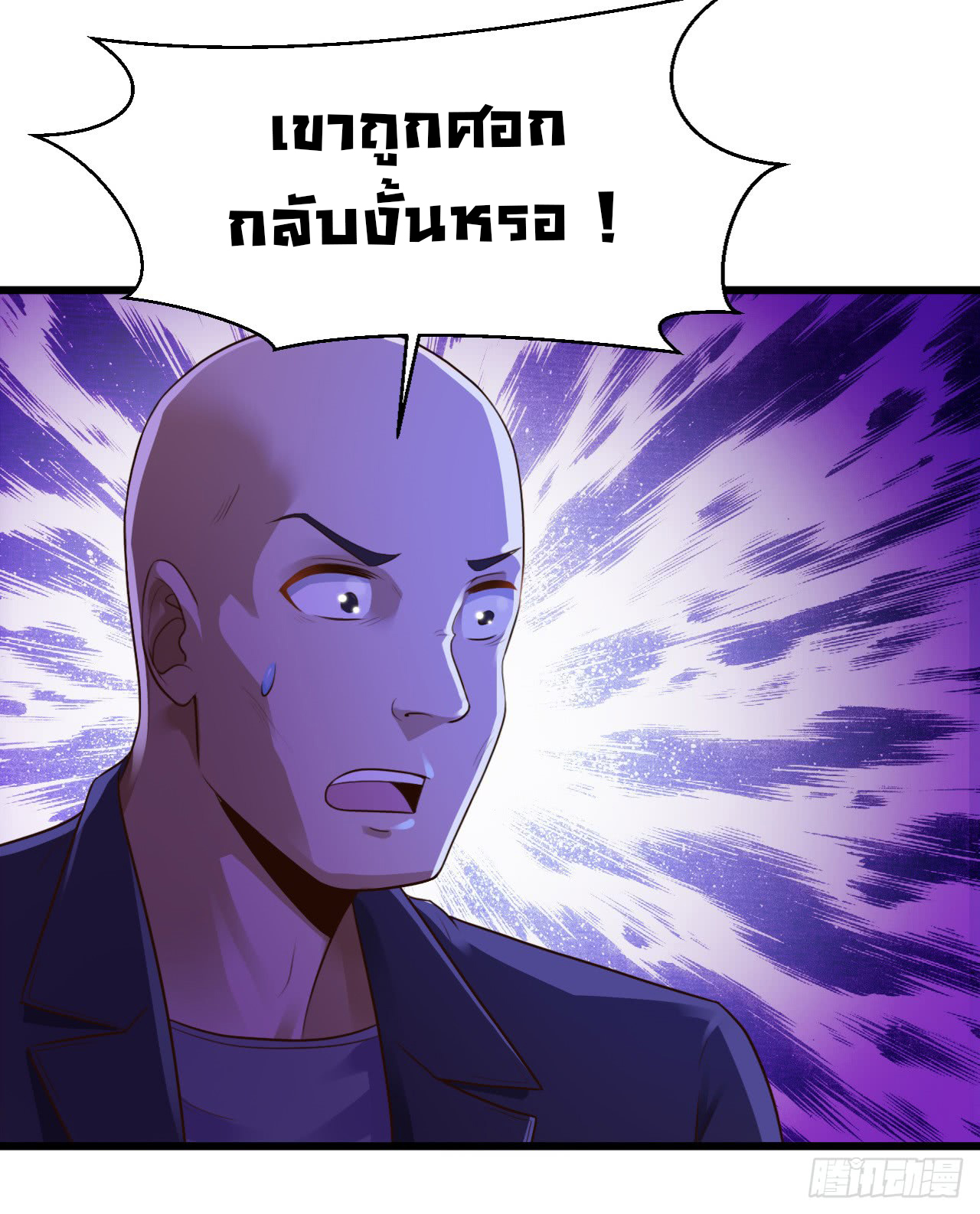 ยัยผู้หญิงคนนี้ ก็คือแฟนสาวของผม ตอนที่ 13 หน้า 31