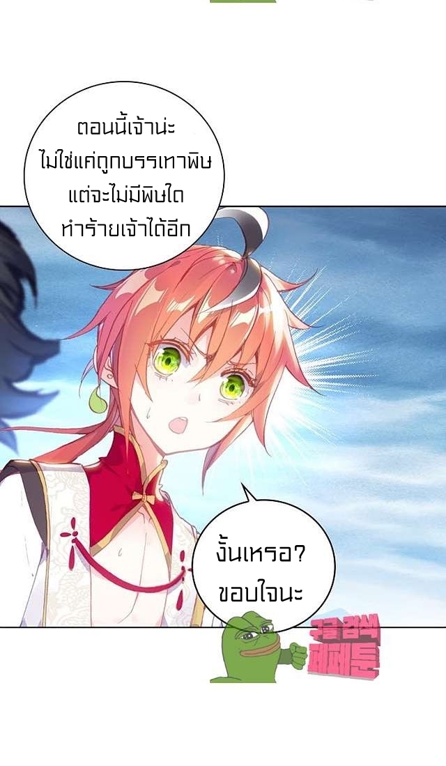 Peter Pan And Cinderella ( Xie zhuxing ) ตอนที่ 1 หน้า 11