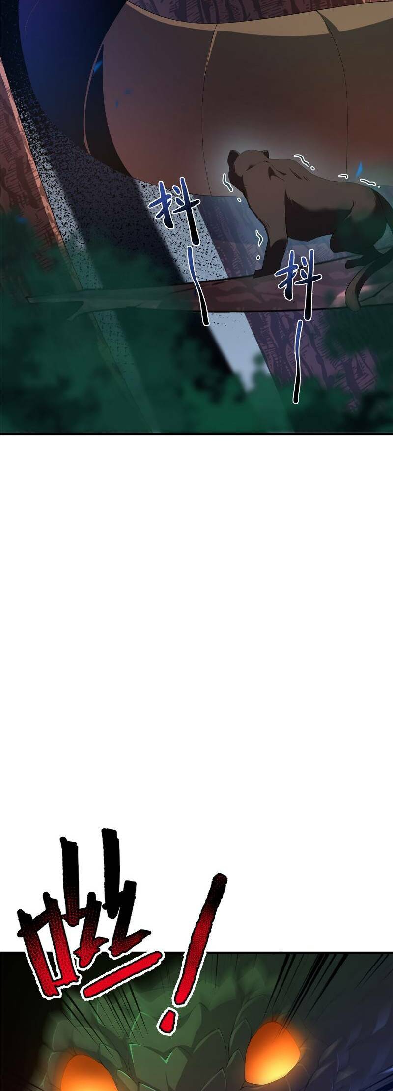 วิวัฒนาการอสูรสัตว์เลี้ยง ตอนที่ 35 หน้า 23