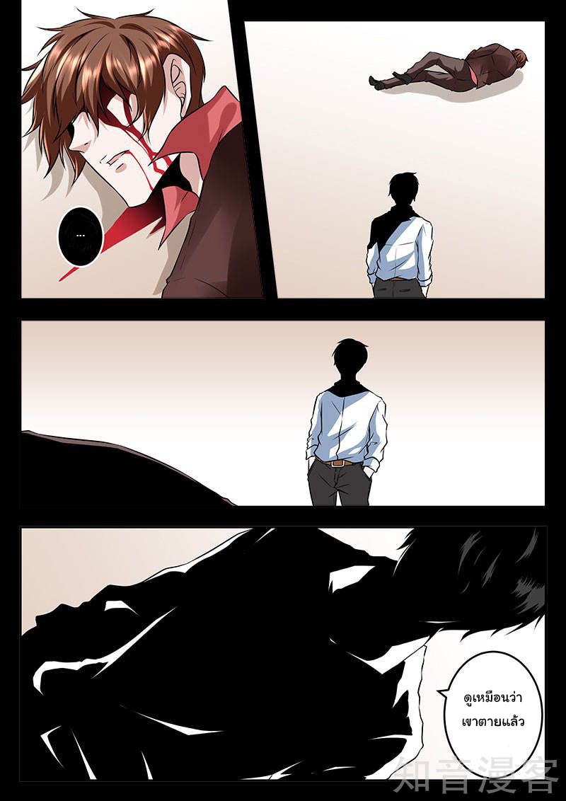 เจียงไป๋กับระบบนครหลวง ตอนที่ 57 หน้า 5