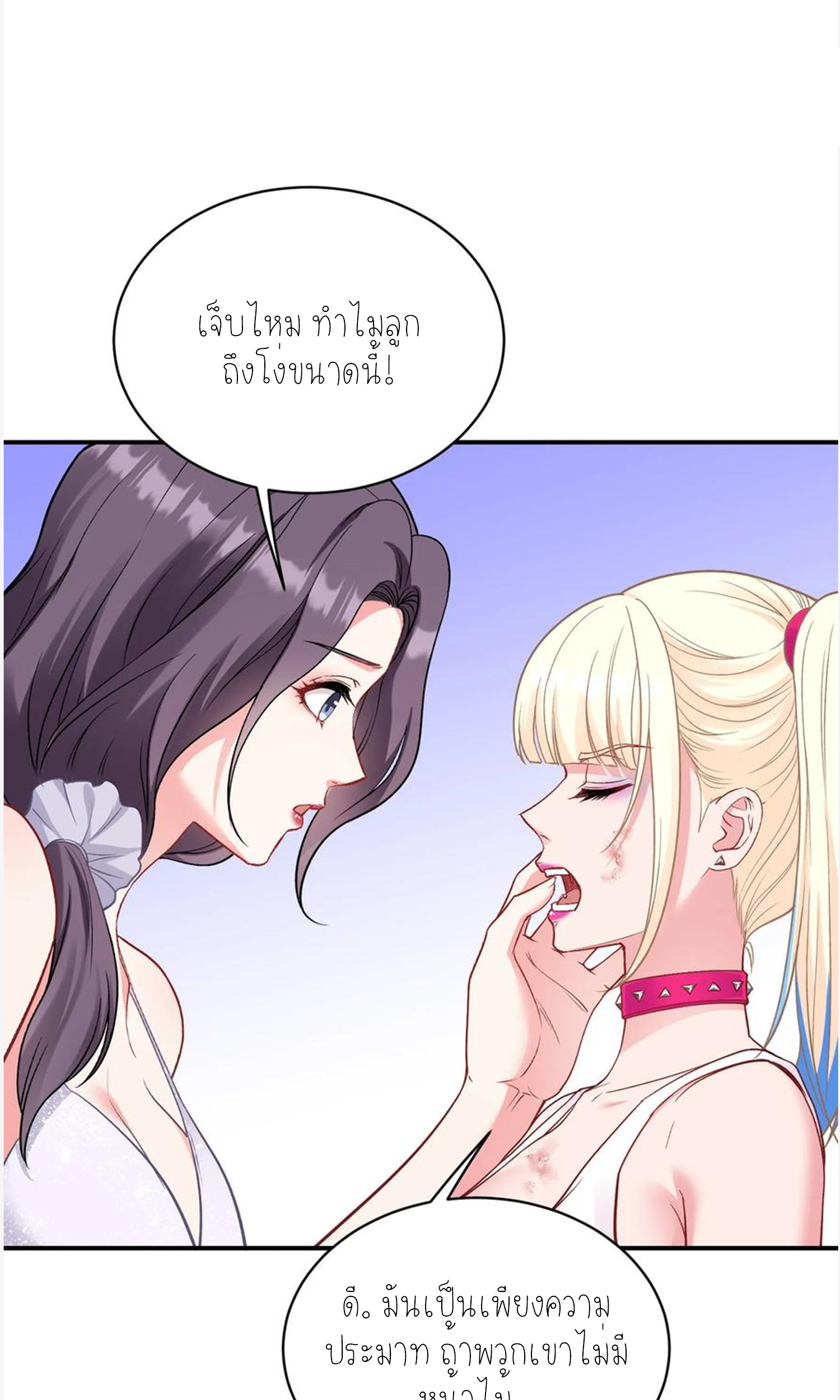 ผมไปเกาะสาวสวยกิน, แต่ตอนนี้ฉันเป็นคนร่ำรวยแล้ว~ ตอนที่ 106 หน้า 46