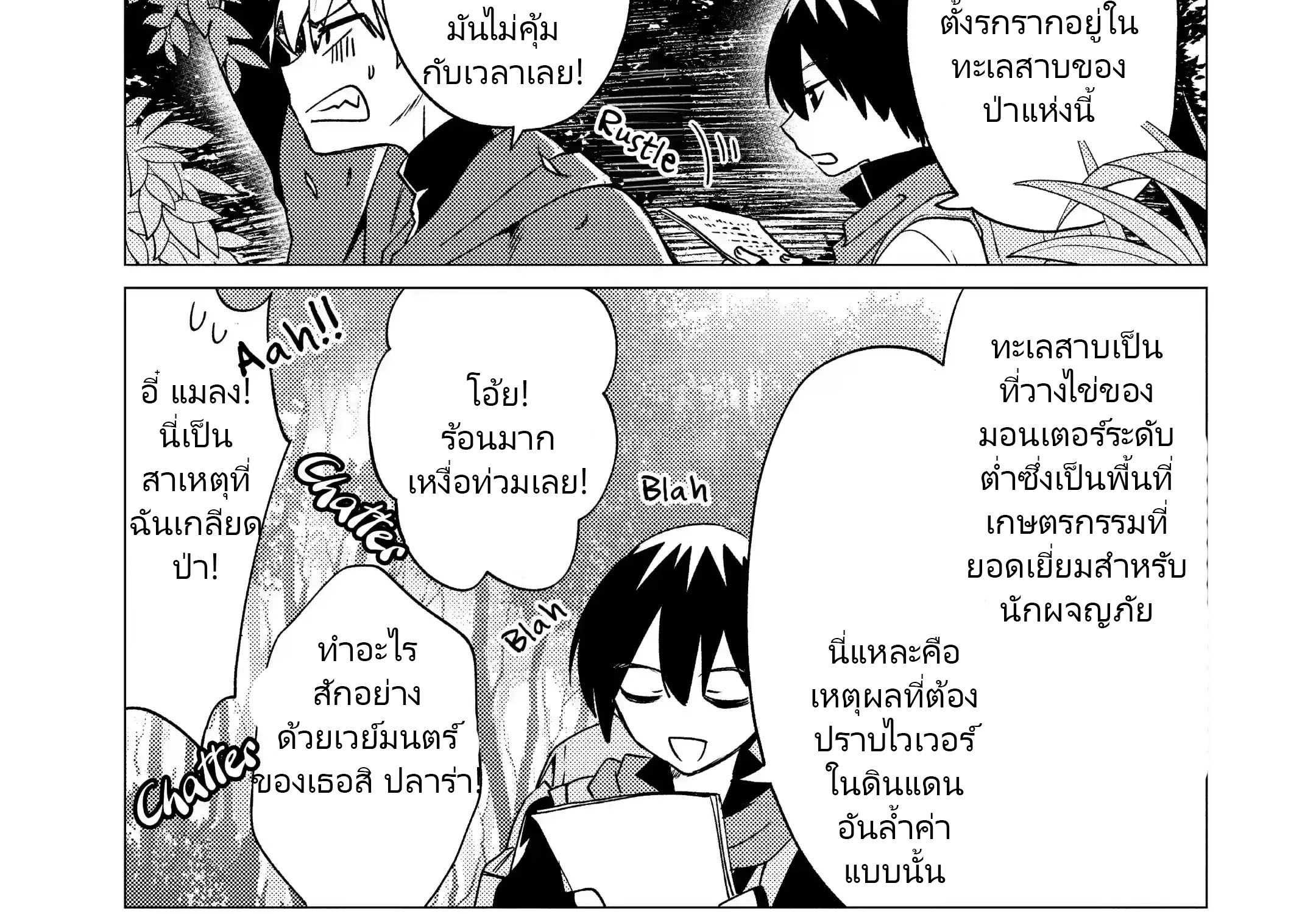 Yuusha Party Wo Tsuihosareta Ore kara Sudattekureta you de ureshii.nanode Dai Seijo,Omae ni Ottekorarete wa Komaru no daga? ตอนที่ 16 หน้า 43
