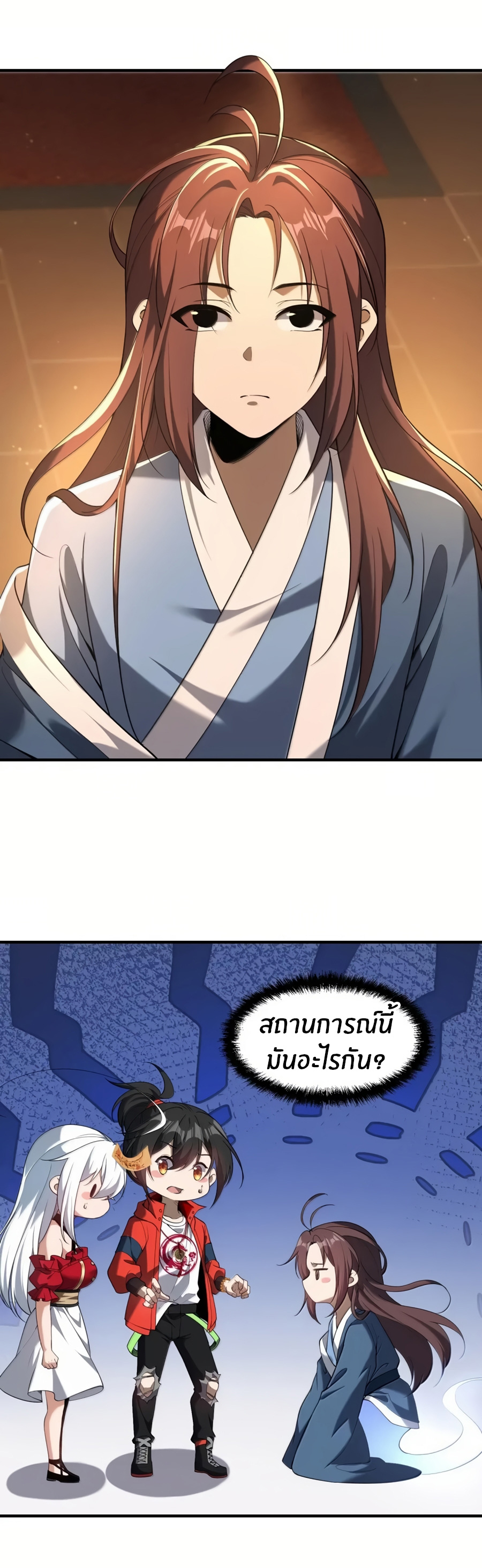 During the live broadcast, I proposed to the female ghost - she really agreed?! ตอนที่ 82 หน้า 2