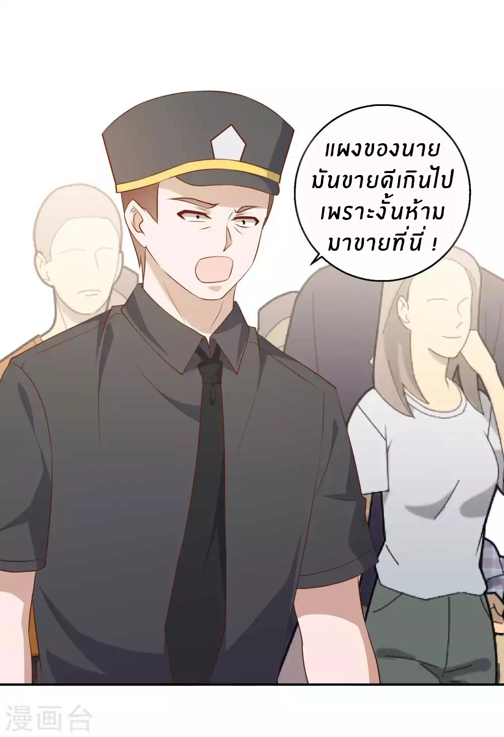 God Fisherman ตอนที่ 51 หน้า 20