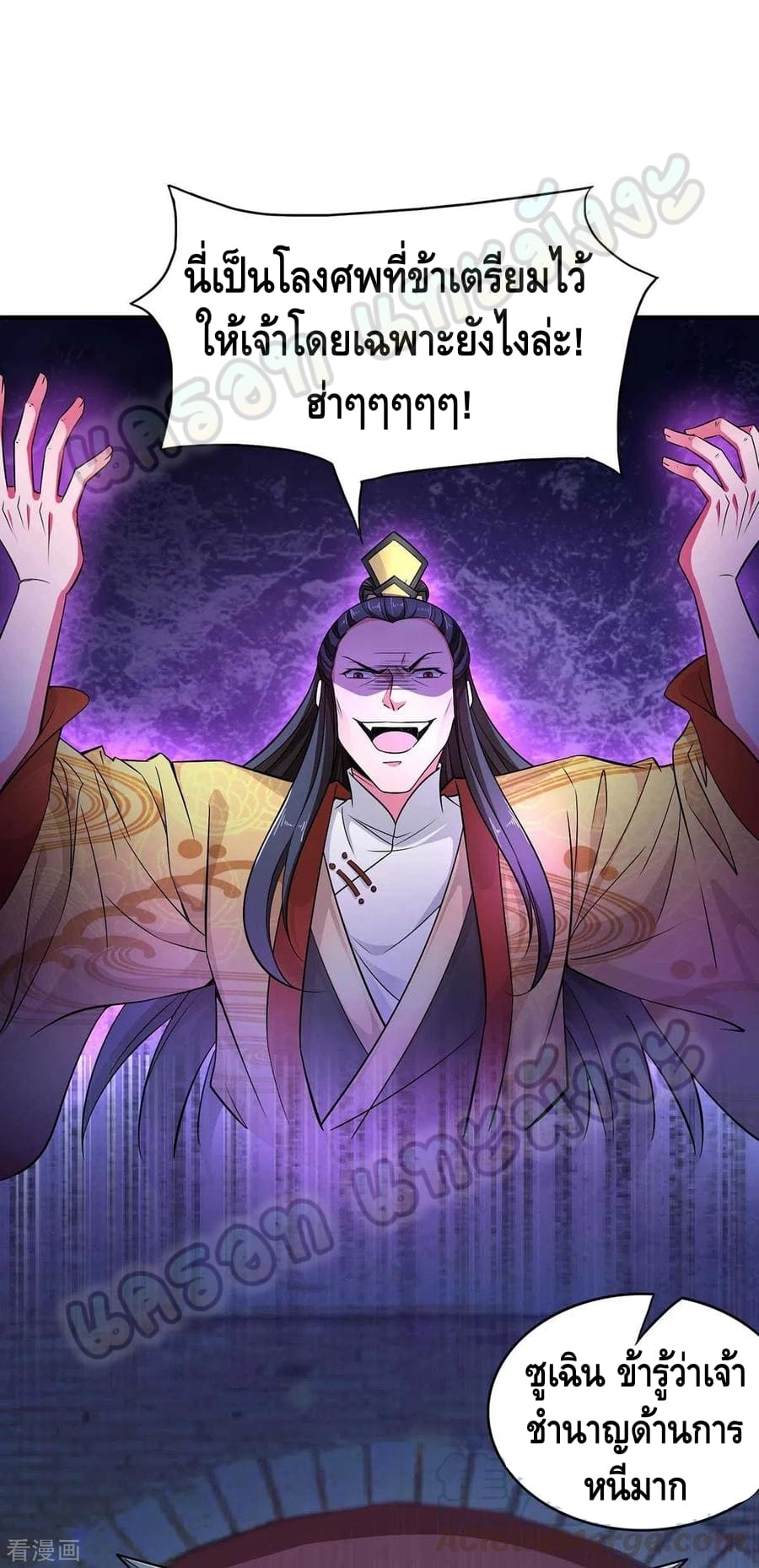 million skill points ตอนที่ 47 หน้า 9