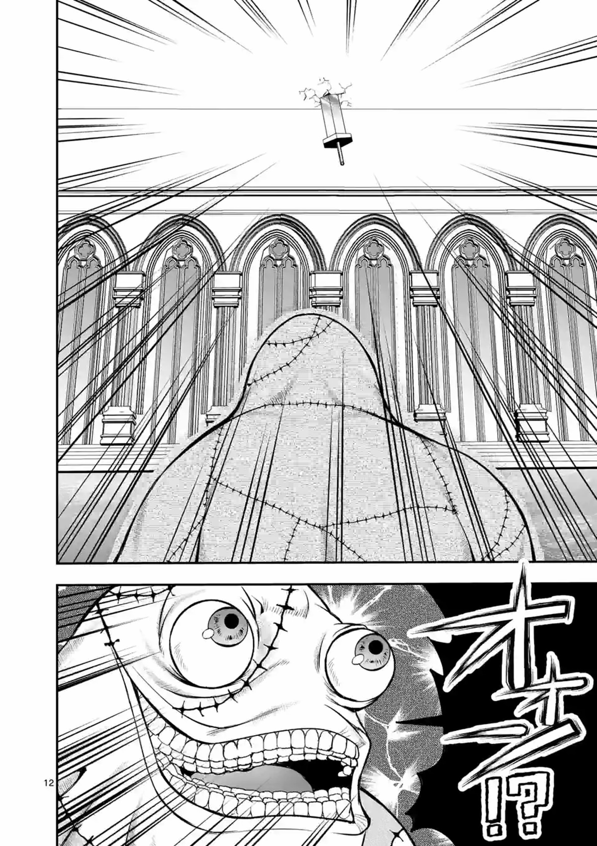 Moto Shogun no Undead Knight ตอนที่ 13 หน้า 12