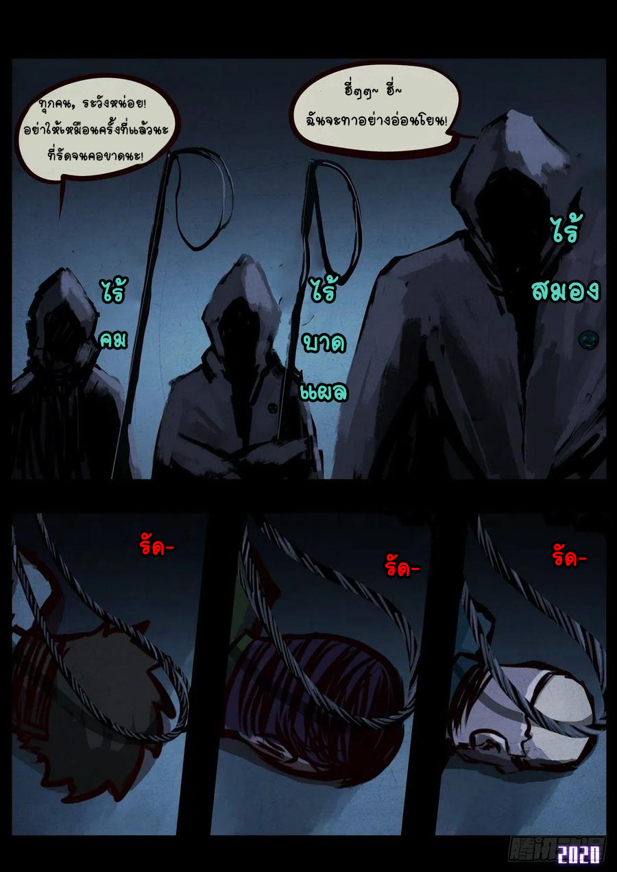 Ends of the earth ตอนที่ 4 หน้า 17