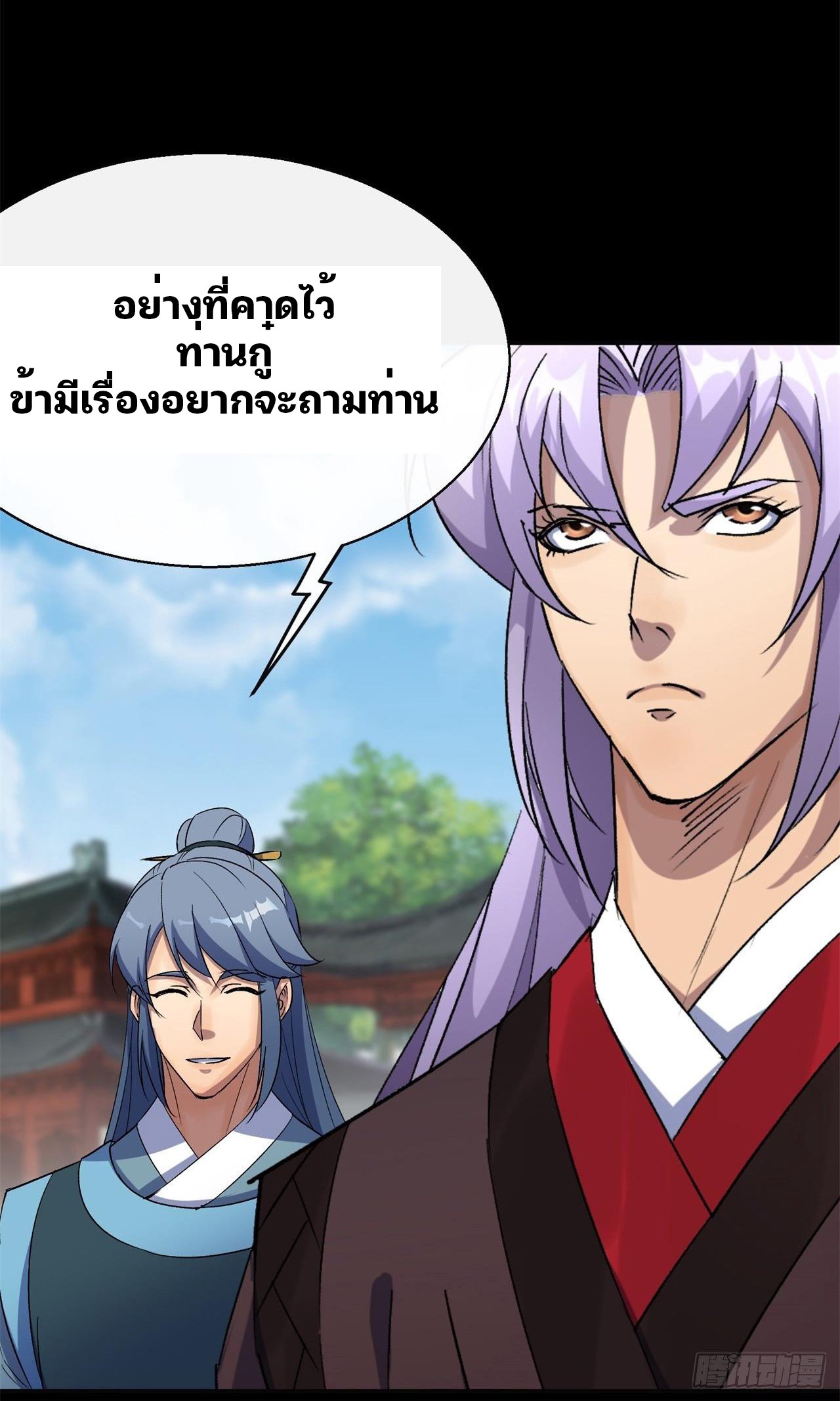 มหาปราชญ์ผู้ยิ่งใหญ่ ตอนที่ 42 หน้า 23