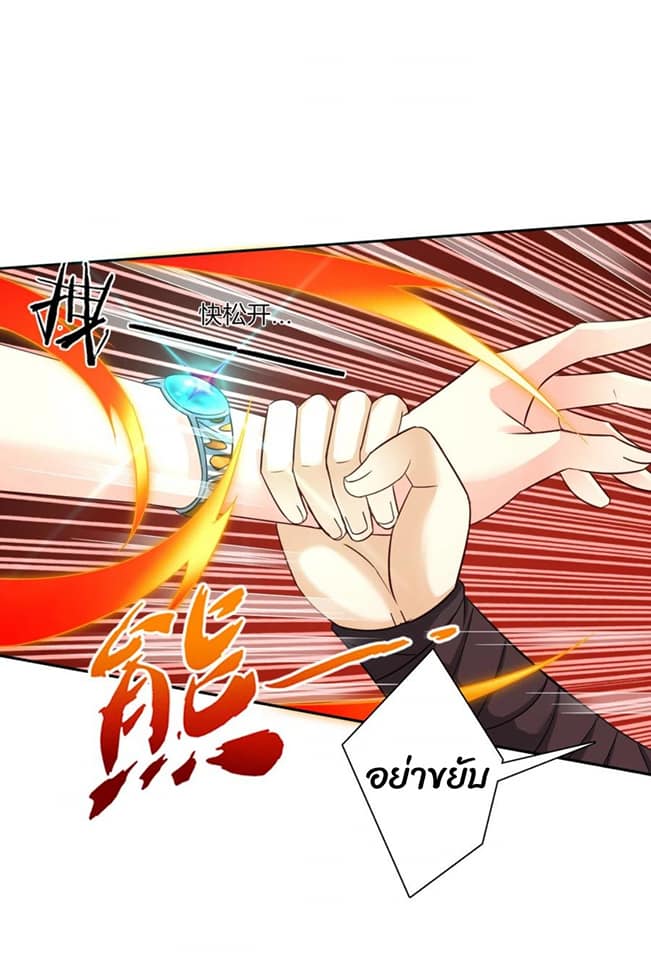 ข้ารับใช้ชั้นหนึ่ง ตอนที่ 137 หน้า 8