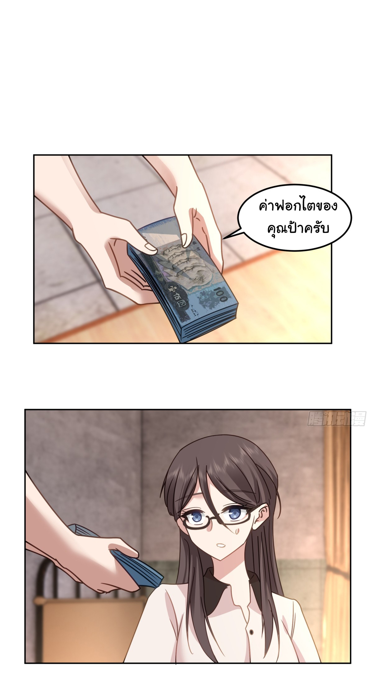 ผมไม่ได้อยากกลับมาเกิดใหม่เลยจริงๆ ตอนที่ 68 หน้า 27