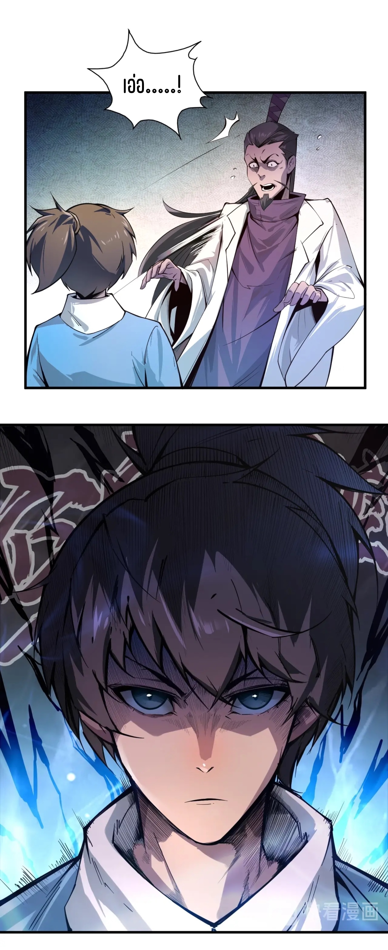 มหาเทพนิรันดร์กาล ตอนที่ 2 หน้า 23