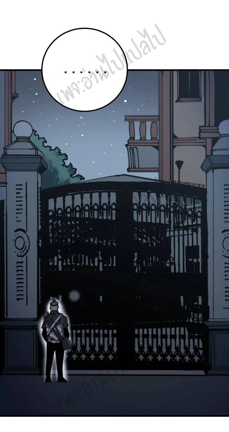 Bad Hand Witch Doctor สุดยอดพ่อมดหมอผี ตอนที่ 160 หน้า 17