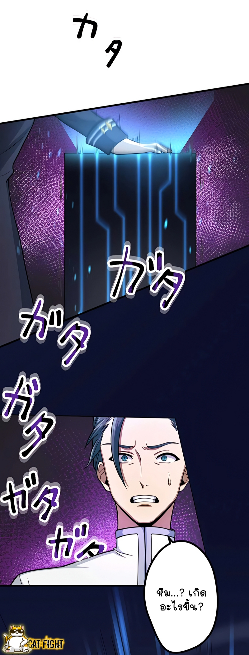 ฉันกลับชาติมาเกิดใหม่เป็นก็อบลินระดับ SSS ตอนที่ 8 หน้า 8