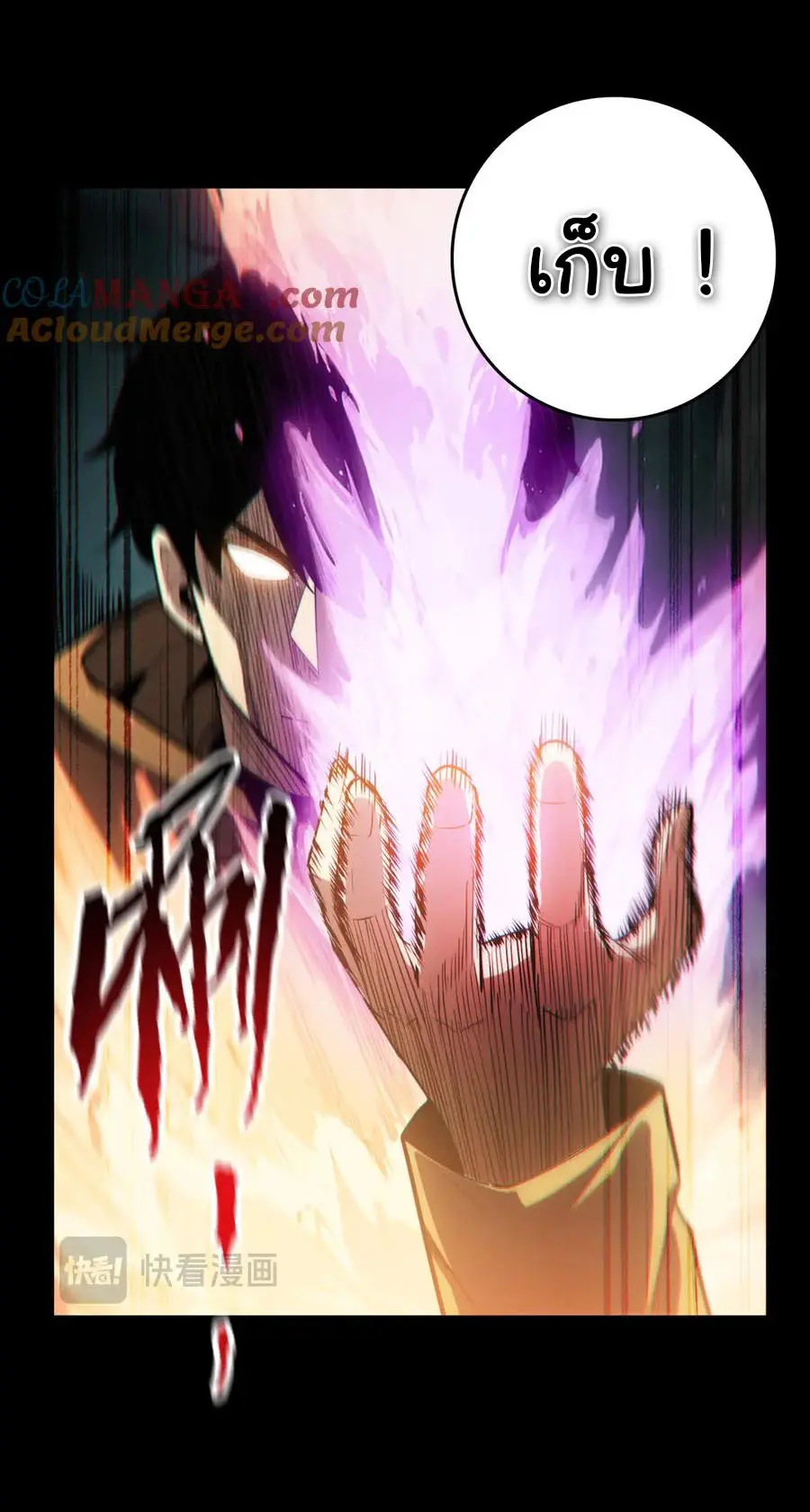 เปลี่ยนคราสระดับตำนานเทพผู้อัญเชิญปีศาจแห่งความตาย ( Idle Player Returns as a God ) ตอนที่ 3 หน้า 26