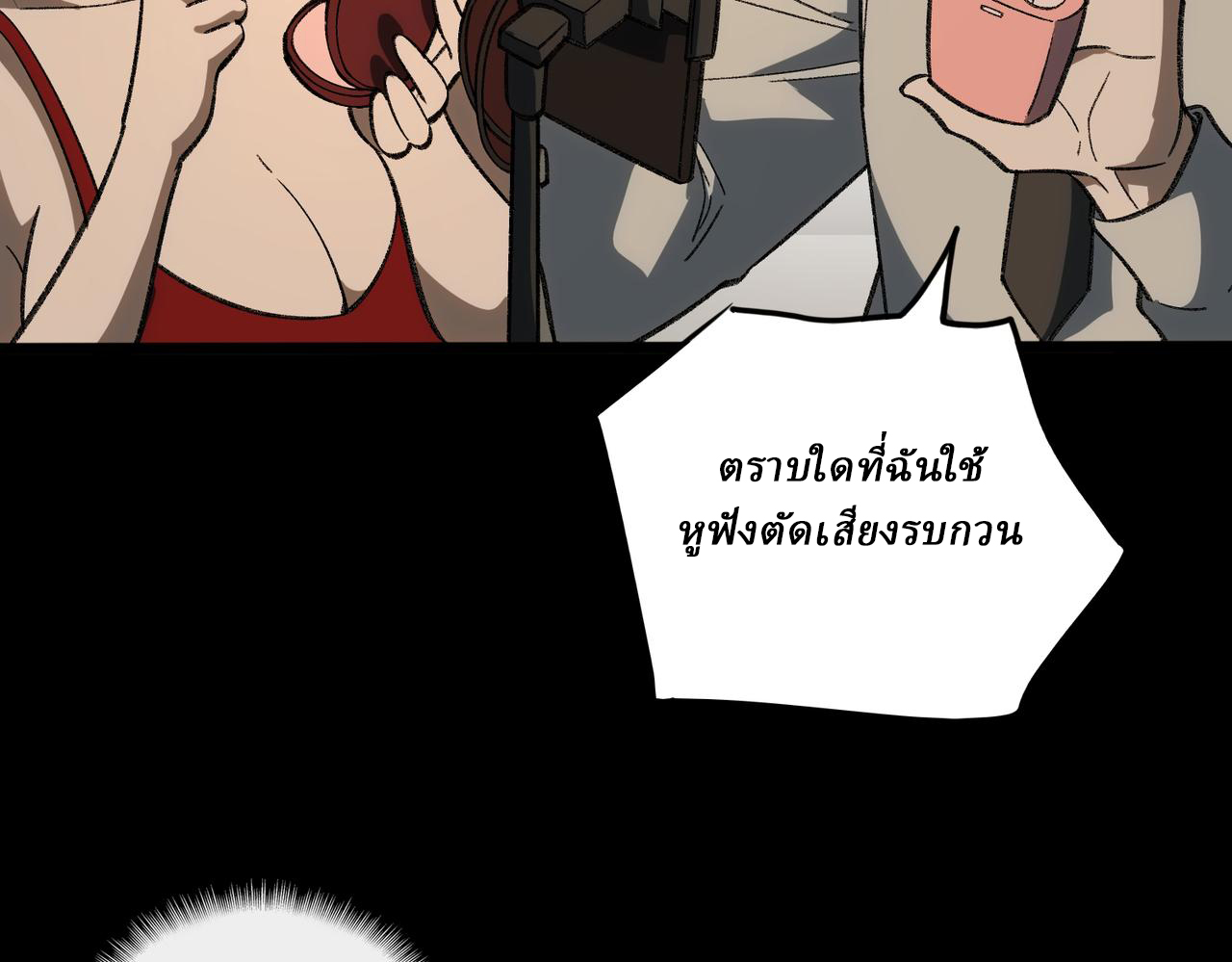 I created an Urban Legend ตอนที่ 18 หน้า 23