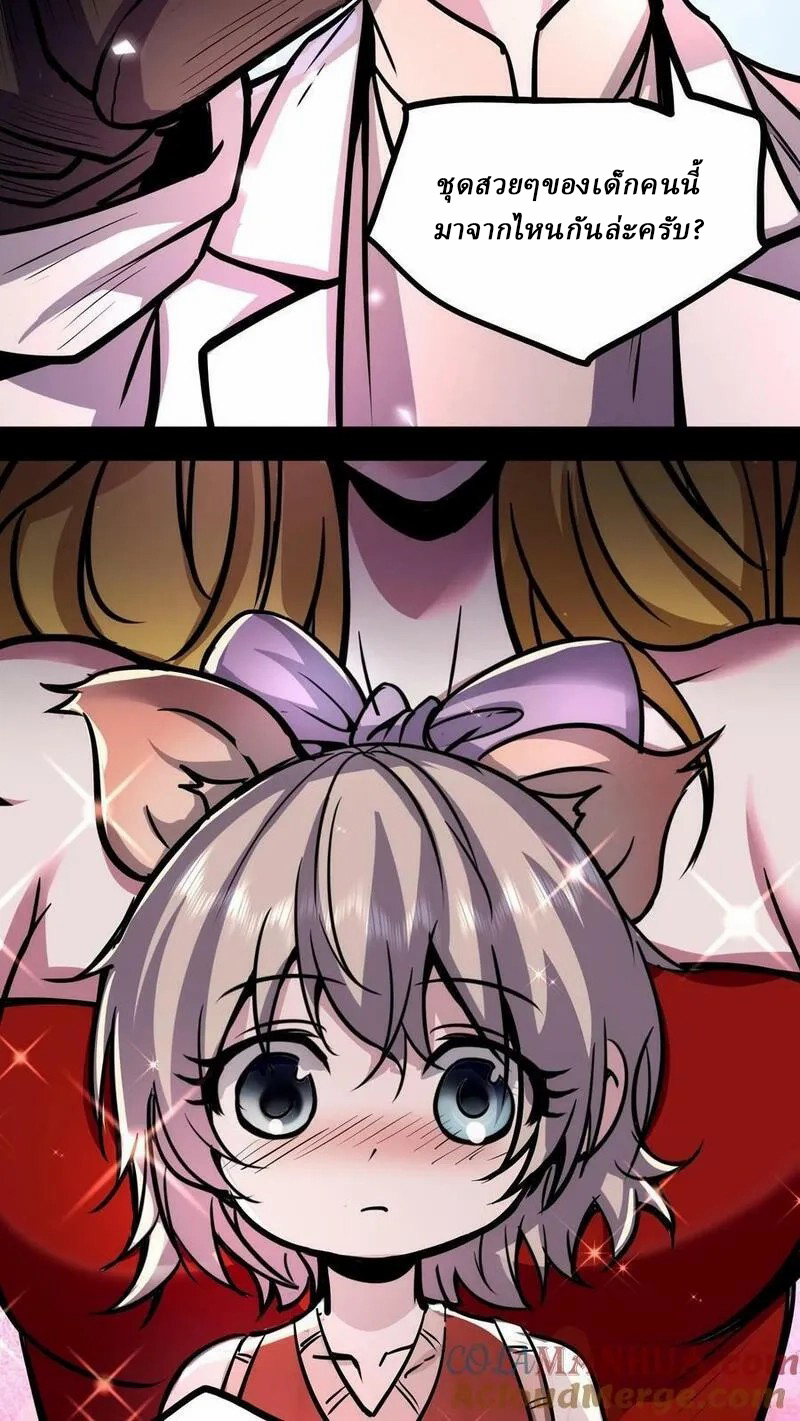 Mysterious Pharmacist ตอนที่ 71 หน้า 5