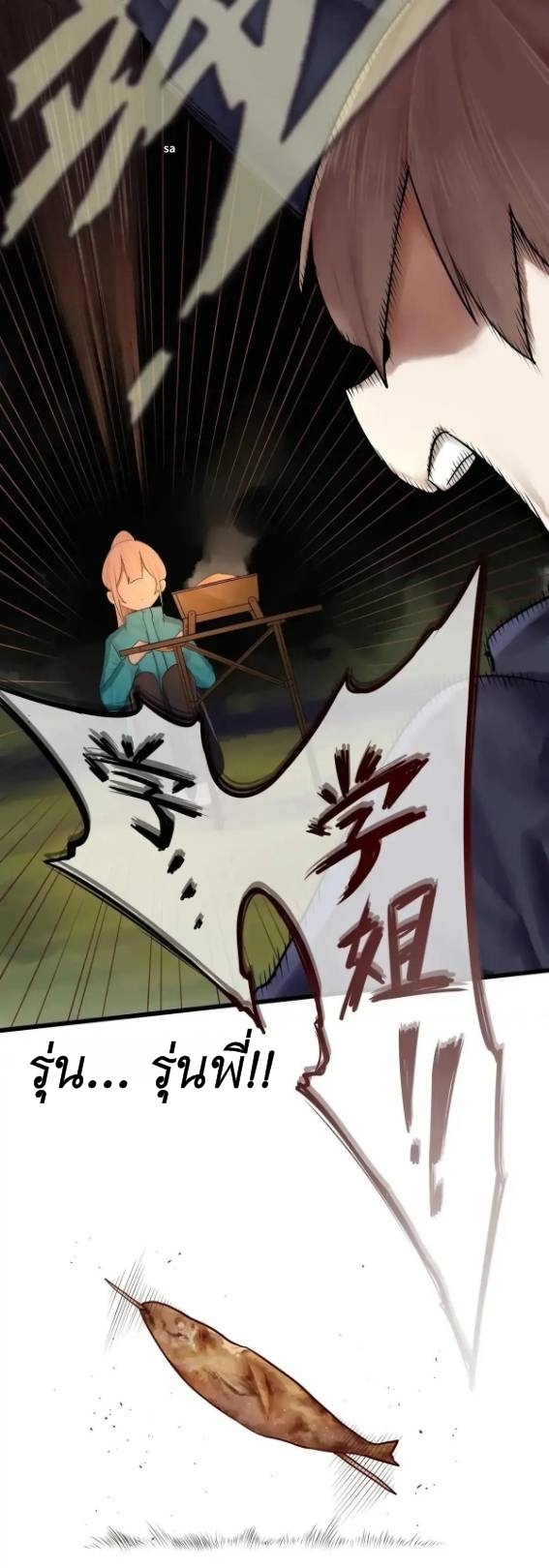 Read Miss, Don’t Livestream It! ตอนที่ 11 หน้า 18