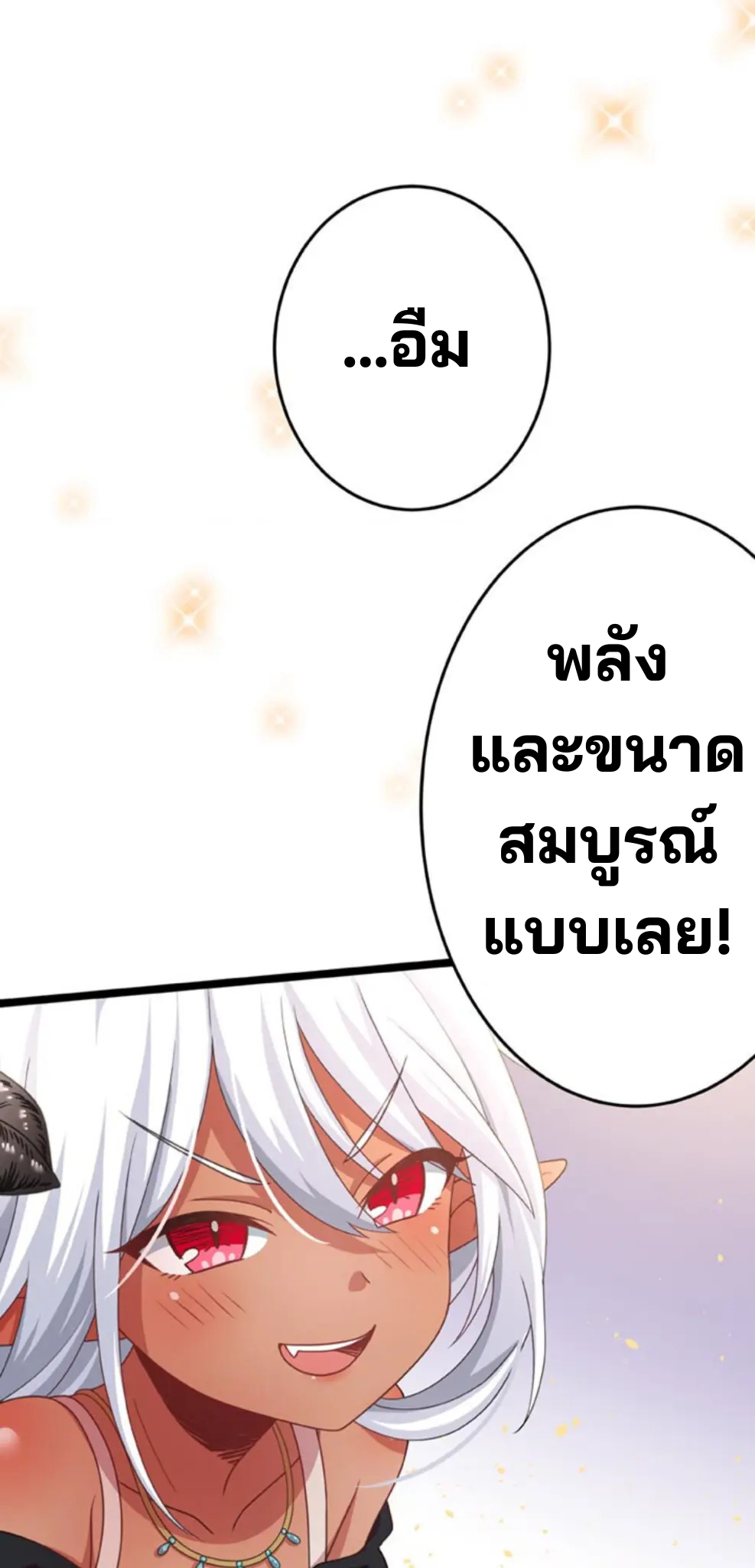 เด็กหนุ่มผู้ถูกเลี้ยงดูโดยจอมมารและราชามังกร: ชีวิตในโรงเรียนที่ไร้เทียมทาน ตอนที่ 6 หน้า 17