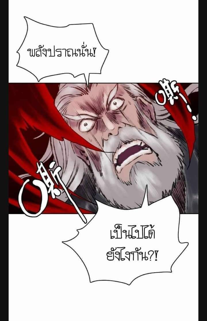 ลัทธิเต๋าสูงสุด ตอนที่ 6 หน้า 63