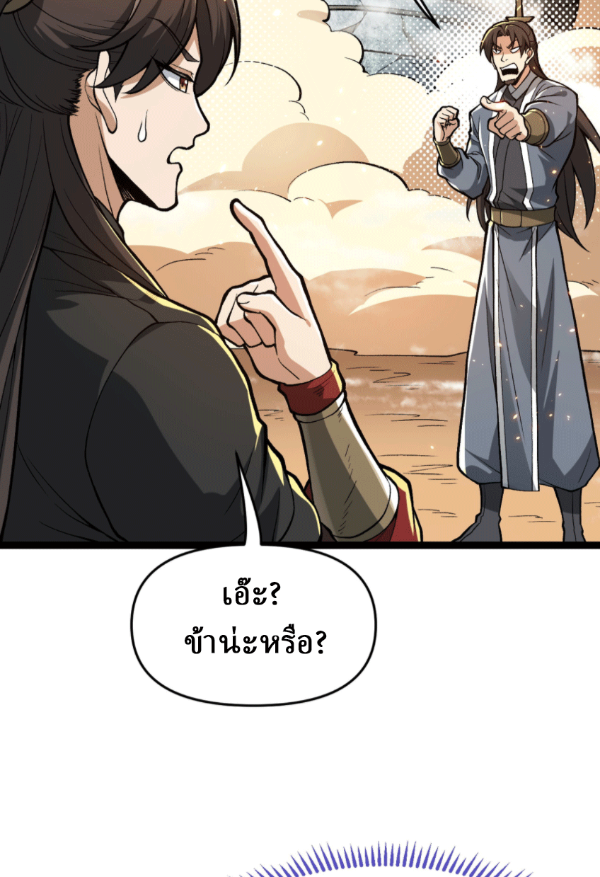 ผลตอบแทนหมื่นเท่า ศิษย์พี่หญิง โปรดมีศักดิ์ศรีในตัวเองบ้าง Ten-Thousandfold Return, Senior Sister, Please Behave ตอนที่ 7 หน้า 50
