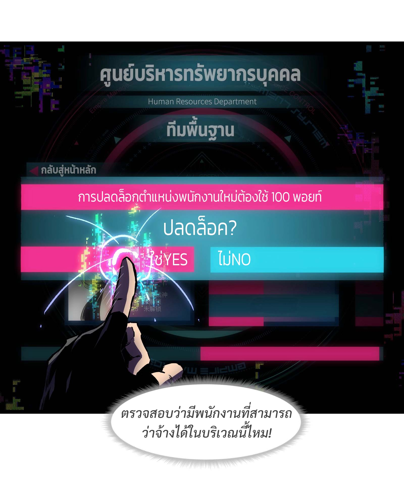 บริษัทจัดส่งในวันสิ้นโลก ตอนที่ 16 หน้า 22