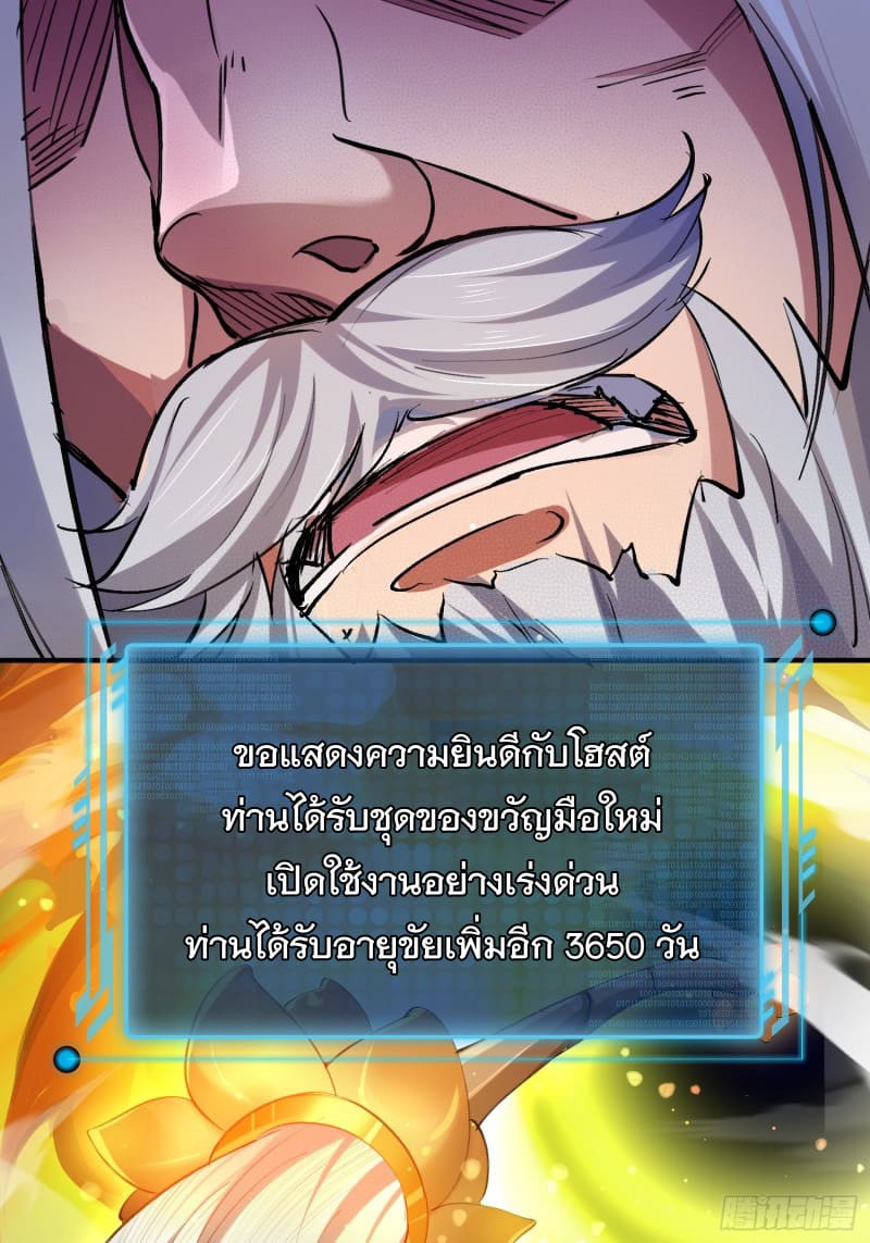 มาต่างโลกร้อยปีพึ่งมีระบบซะงั้น ตอนที่ 6 หน้า 40