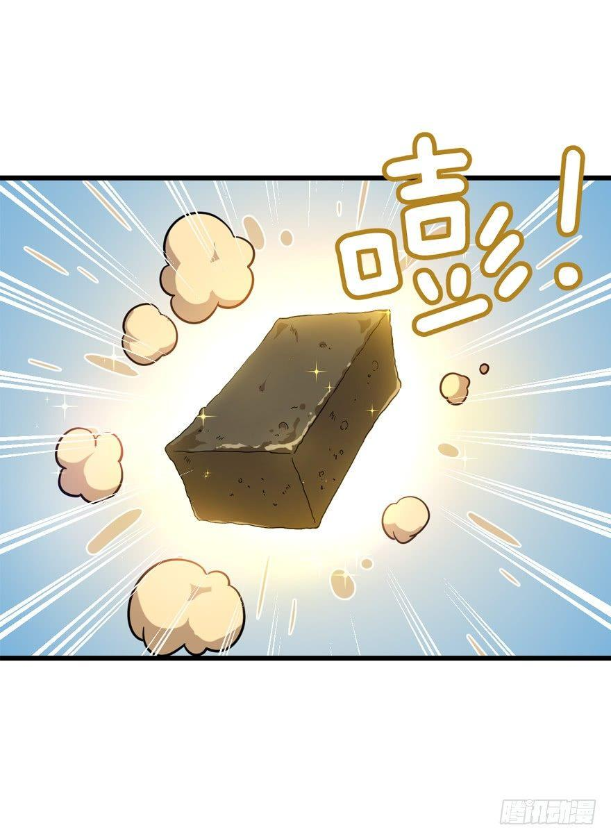 The new life of the Kuan King-ชีวิตใหม่ของราชาจอมกวน ตอนที่ 11 หน้า 49