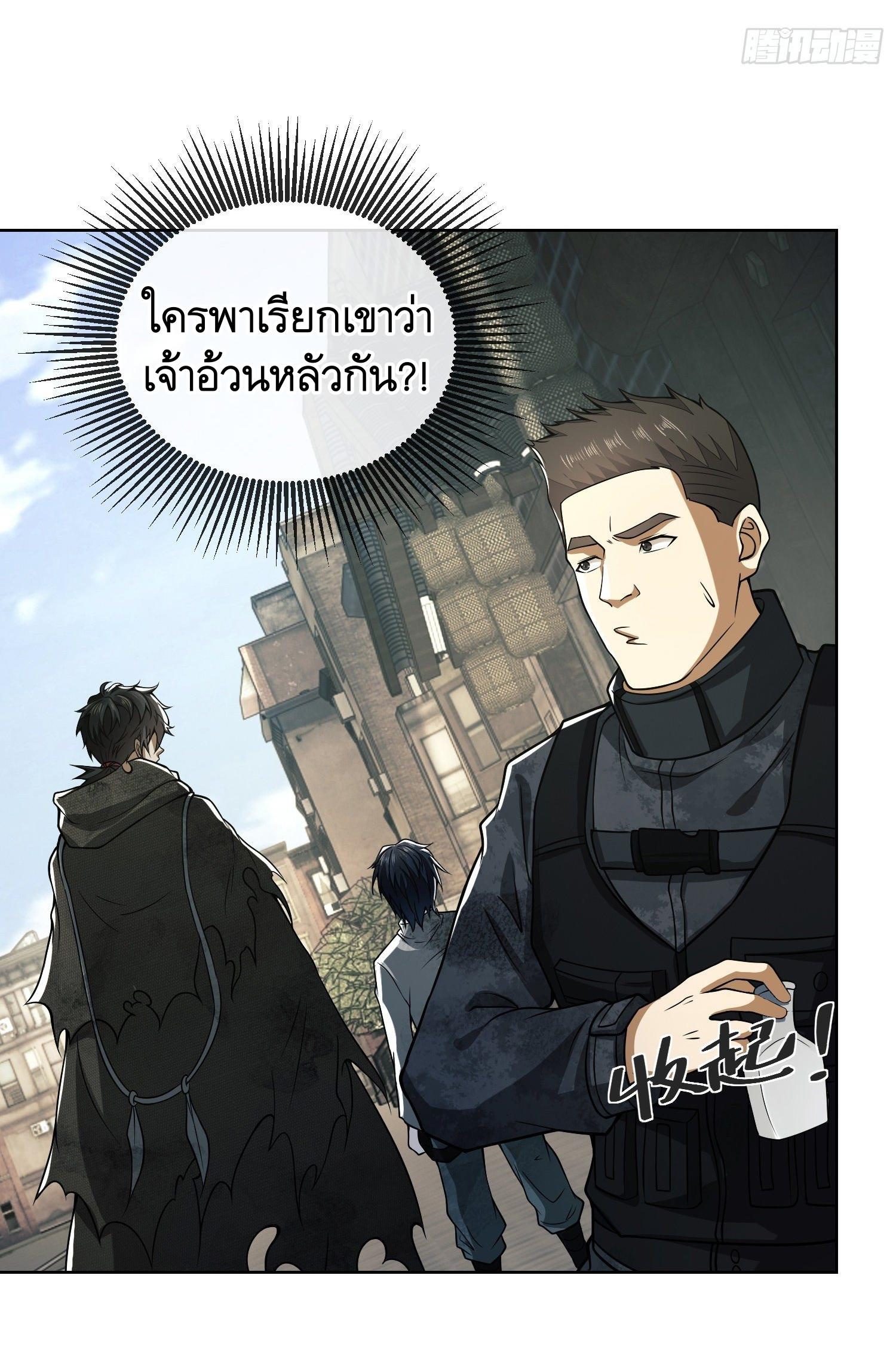 THE FIRST ORDER ตอนที่ 65 หน้า 16