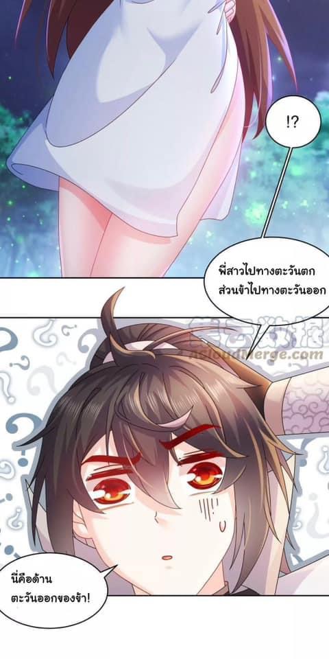 เทพเกรียนสุดลามก จุติต่างโลก ตอนที่ 50 หน้า 12