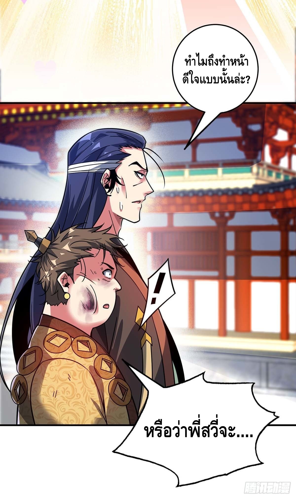 Eternal first son-in-law ตอนที่ 112 หน้า 12