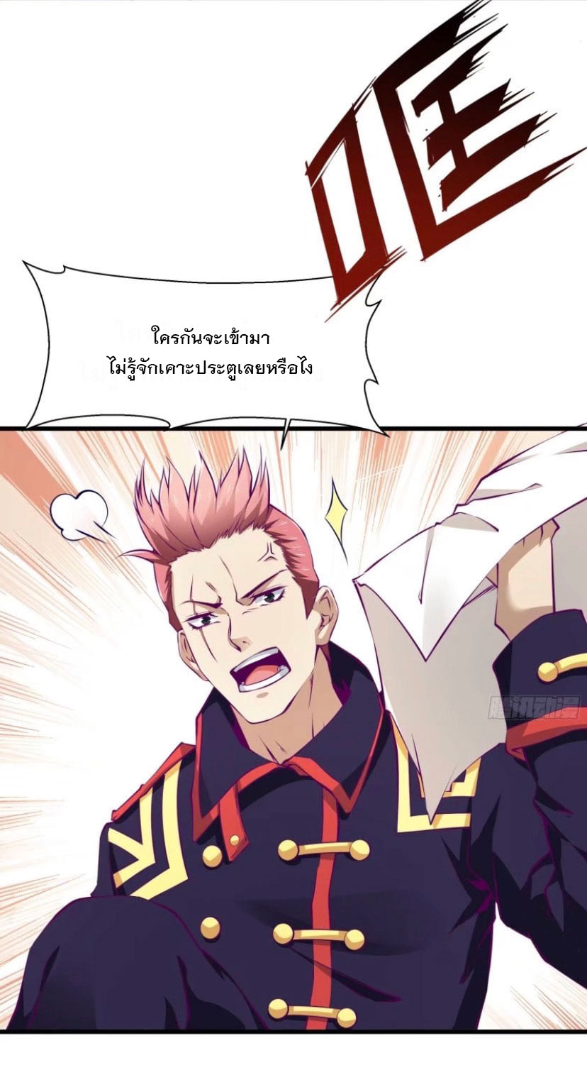 พ่อของฉันเป็นเทพสงครามที่แข็งแกร่งที่สุด ตอนที่ 57 หน้า 13