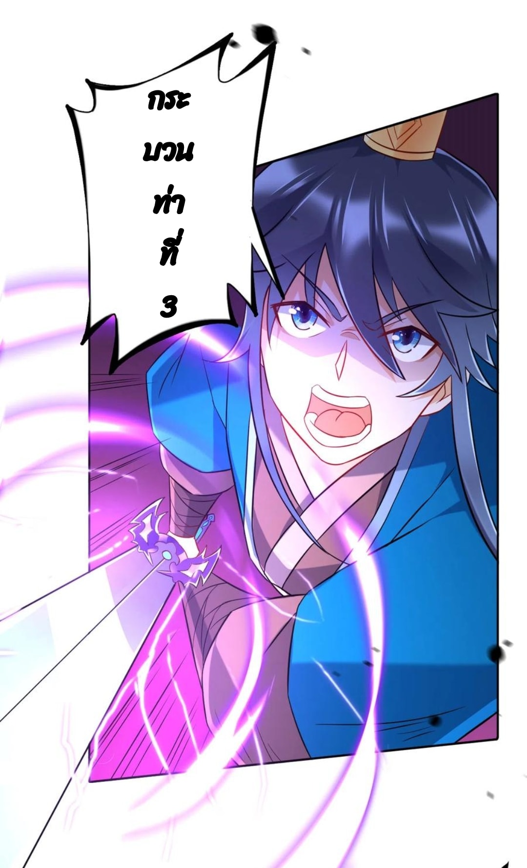 ข้ารับใช้ชั้นหนึ่ง ตอนที่ 142 หน้า 8