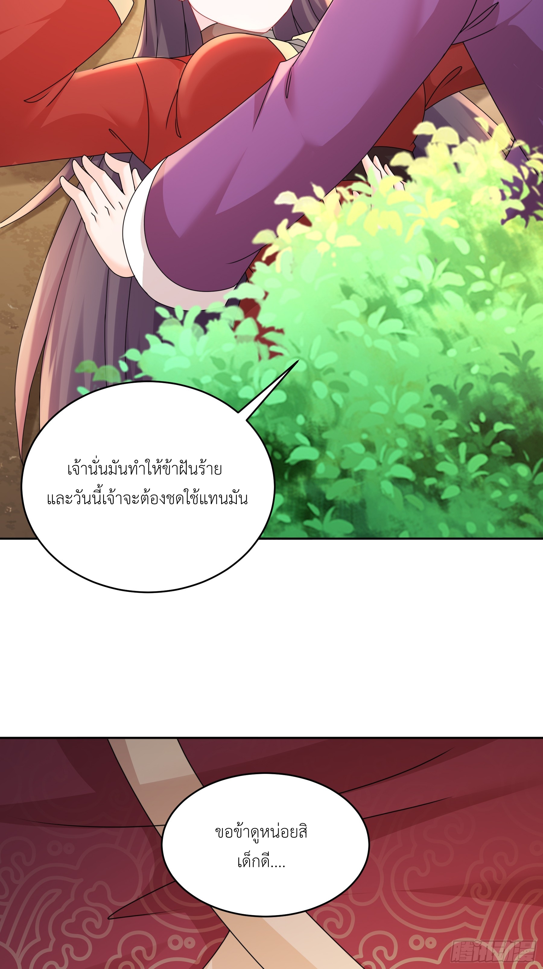 ฮาเร็มศิษย์พี่สาวทั้งเจ็ดของผมนะค้าบ ตอนที่ 6 หน้า 26