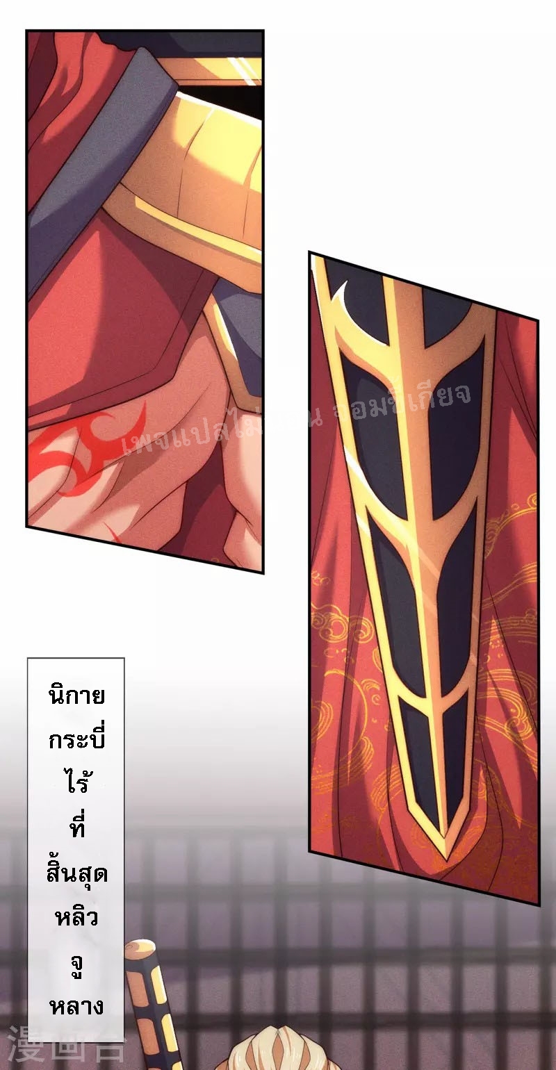 การกลับมาของเทพอสูร ตอนที่ 39 หน้า 14