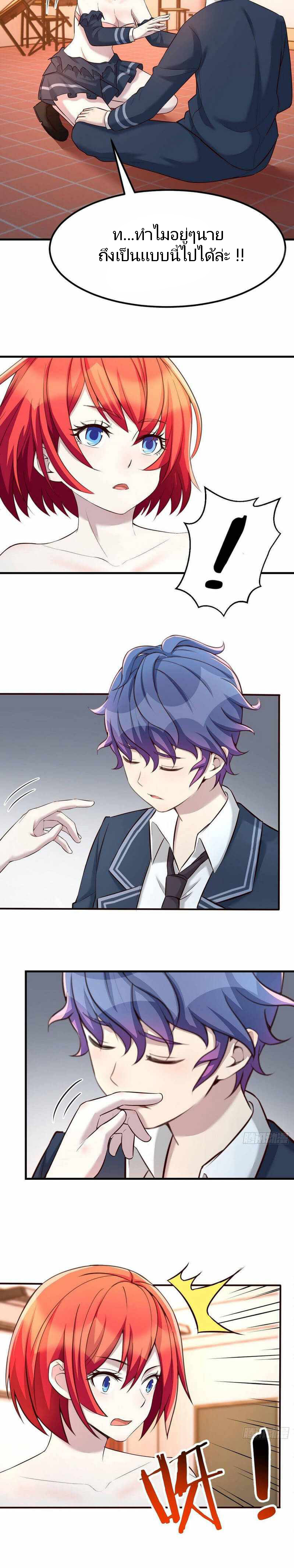 ฉันจะไม่พลาดโอกาสจากสิ่งใดไป หากความเร็วของฉันมันมีมากพอ ตอนที่ 16 หน้า 9