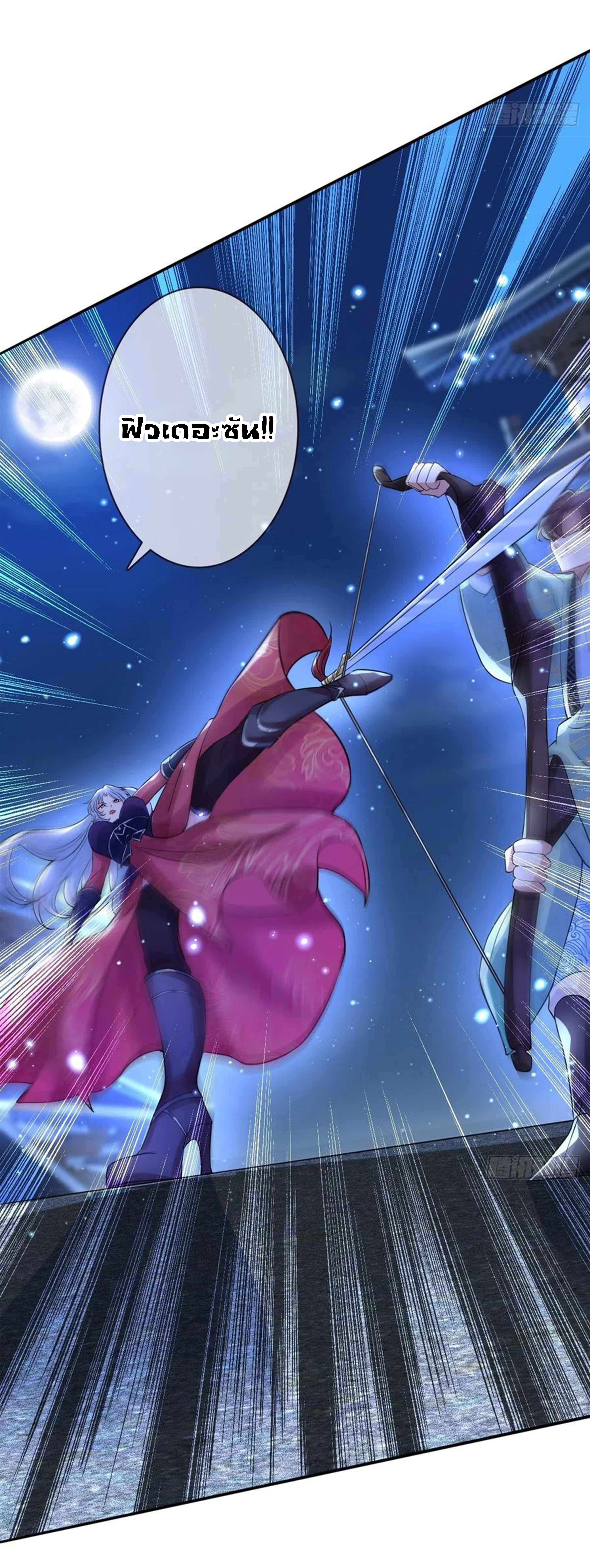 จักรพรรดินีสงคราม เกิดใหม่ในโลกซอมบี้ (Empress of the last days) จบ ตอนที่ 22 หน้า 11