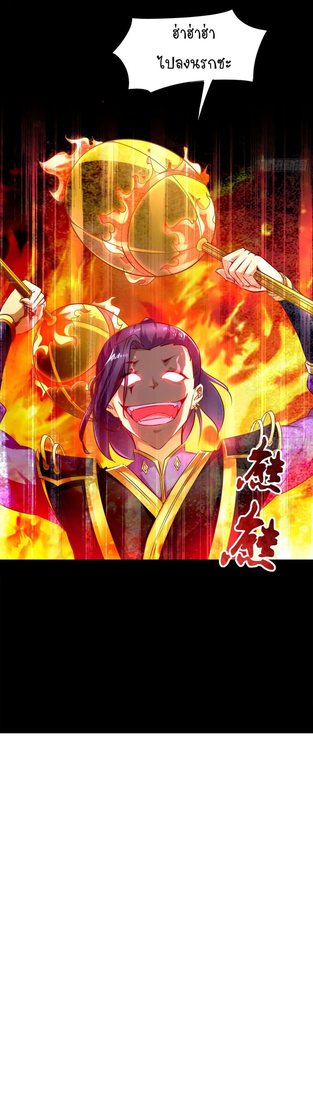 จักรพรรดิปีศาจจุติ ตอนที่ 2 หน้า 6