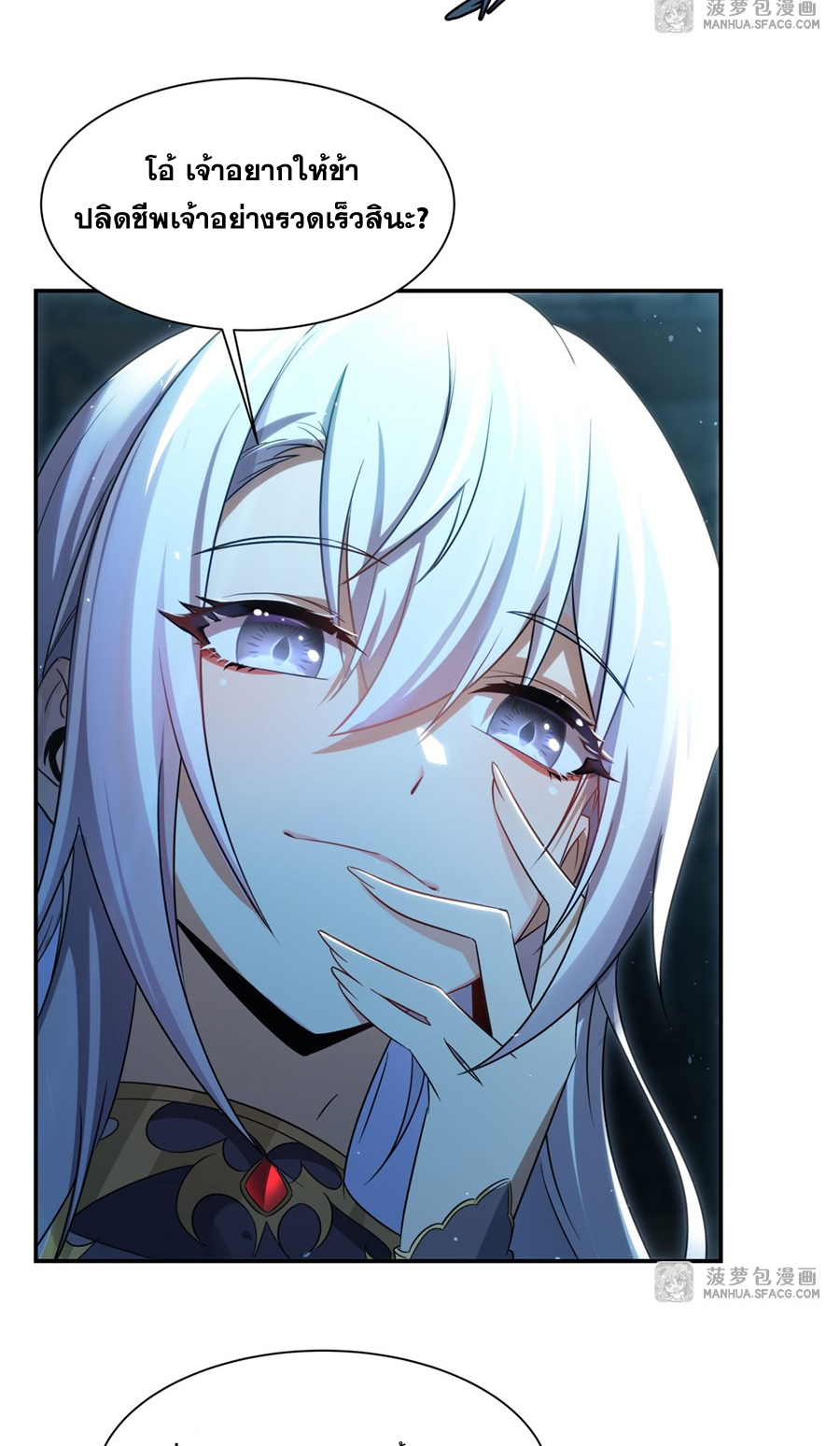 Shut Up, Evil Dragon! I don't want to raise a child with you anymore ตอนที่ 2 หน้า 9