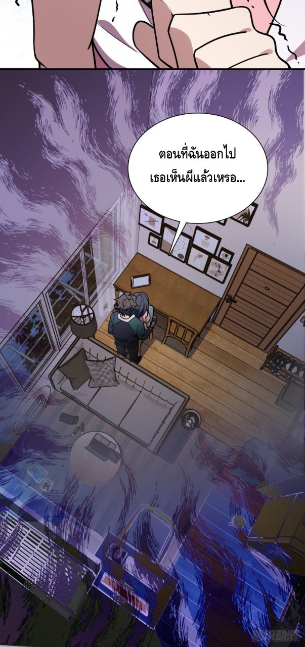 ภรรยาผมเป็นผู้ฝึกตนเมื่อพันปีก่อน ตอนที่ 26 หน้า 60