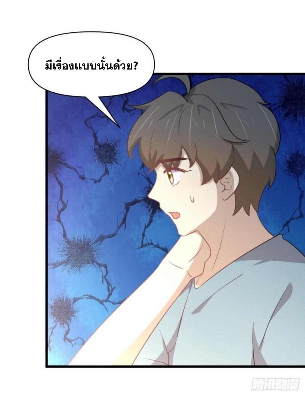 Immortal Swordsman in The Reverse World ข้าเซียนกระบี่ไม่เกาะสตรี ตอนที่ 283 หน้า 35