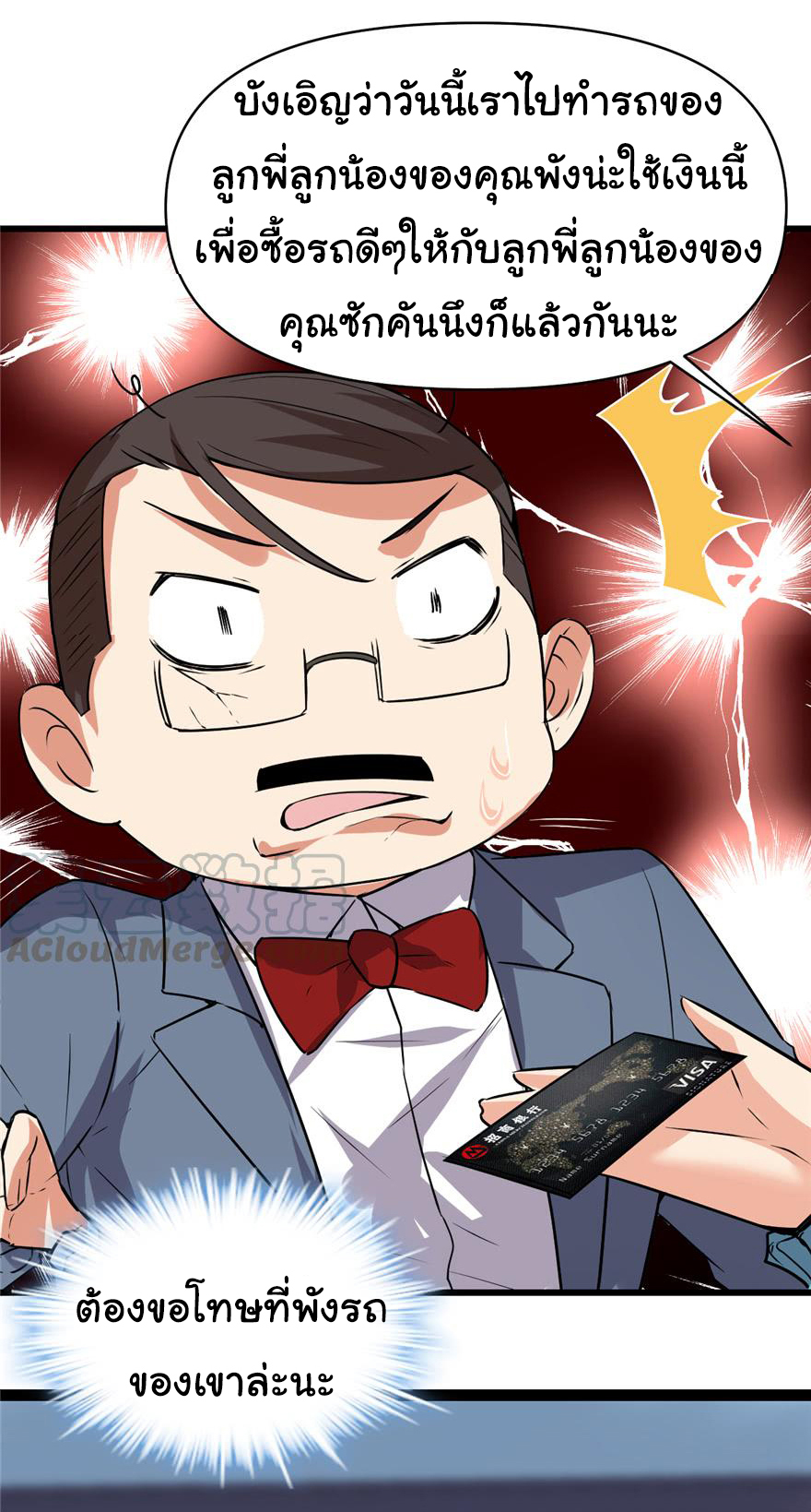 I might be a fake fairy ตอนที่ 35 หน้า 9