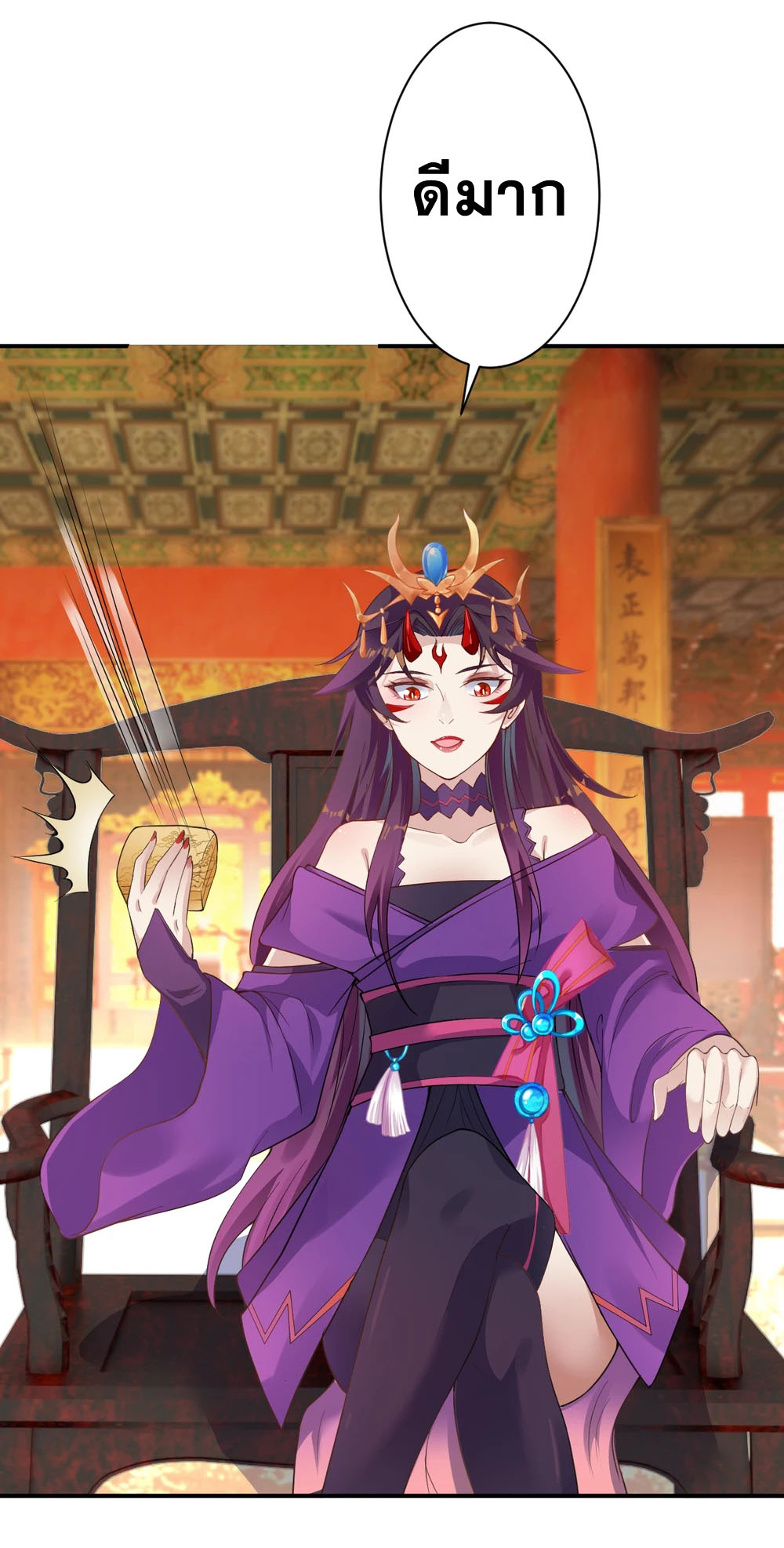 Against the Gods - อสูรพลิกฟ้า ตอนที่ 317 หน้า 4