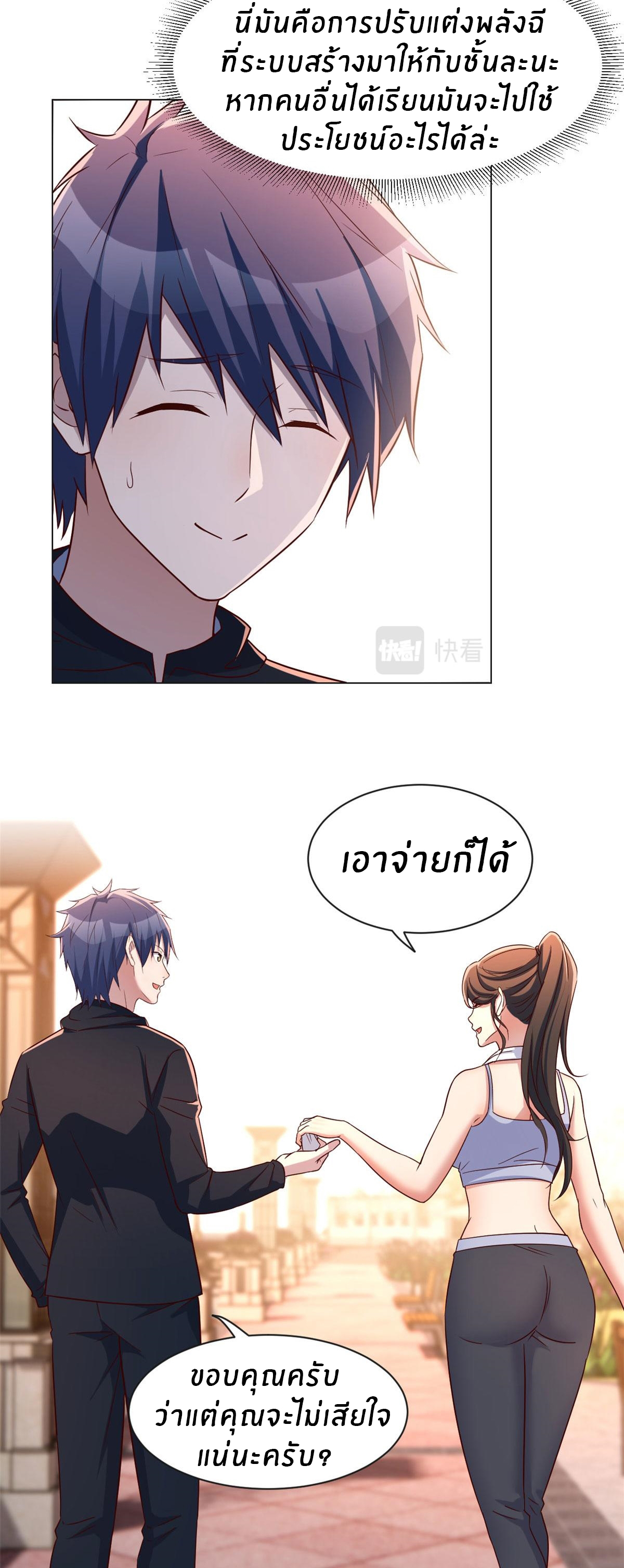 พี่สาวอยากเล่นคุณ ตอนที่ 99 หน้า 10