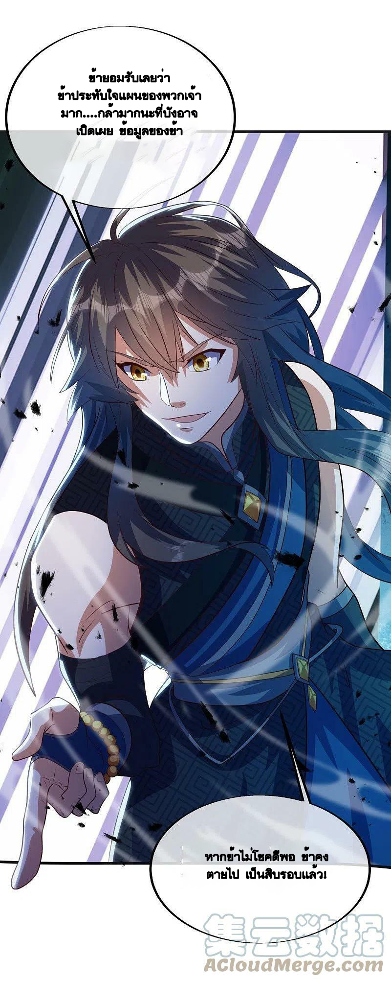 peerless battle spirit ตอนที่ 498 หน้า 51