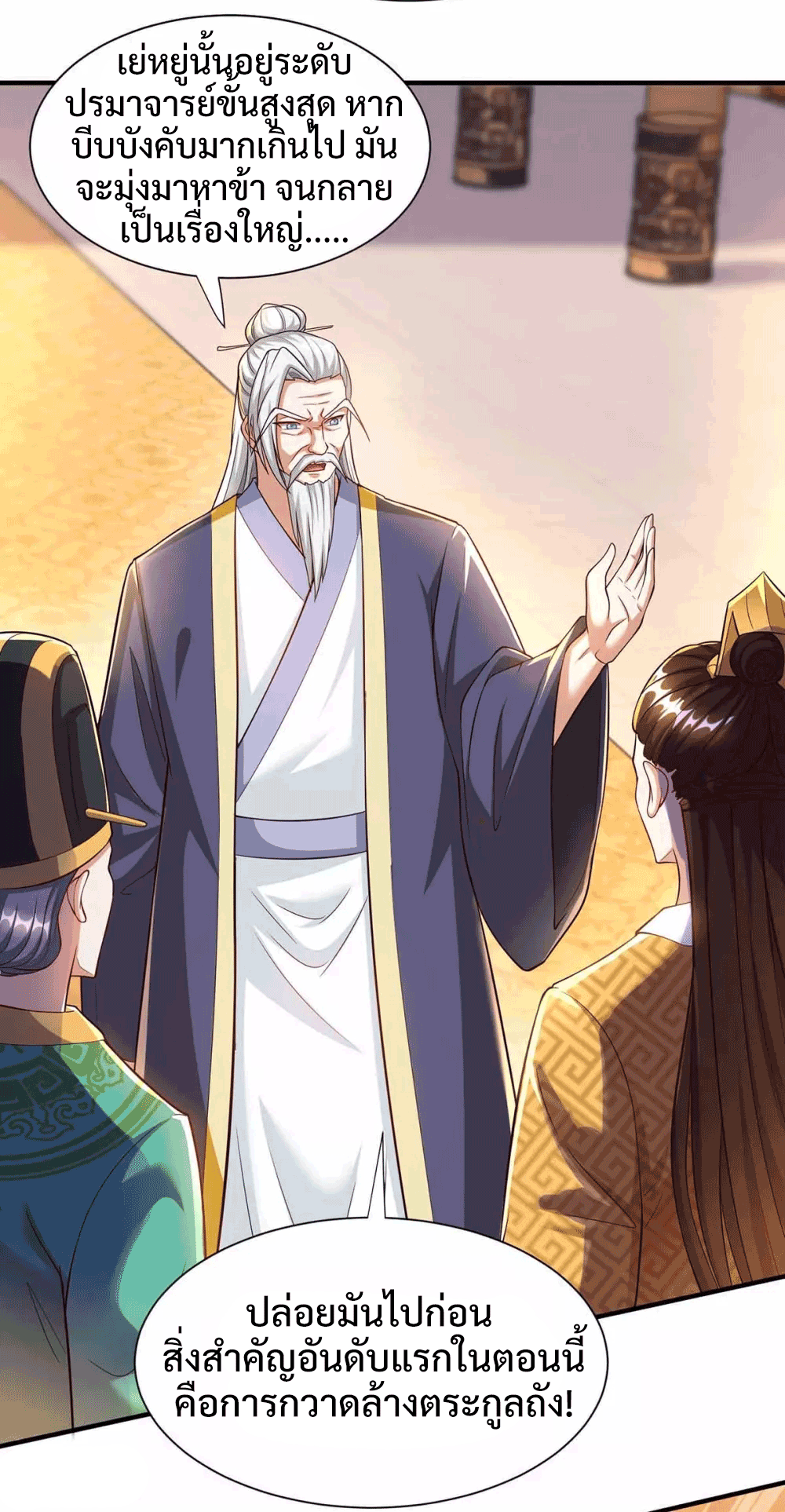 One Step Toward Freedom ตอนที่ 296 หน้า 27